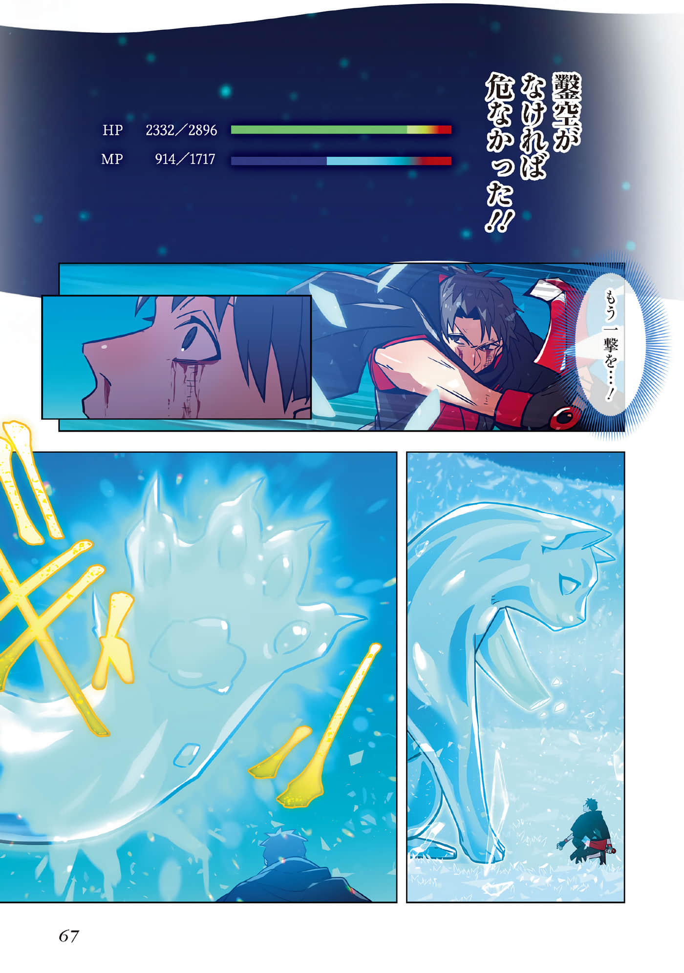 Page 69