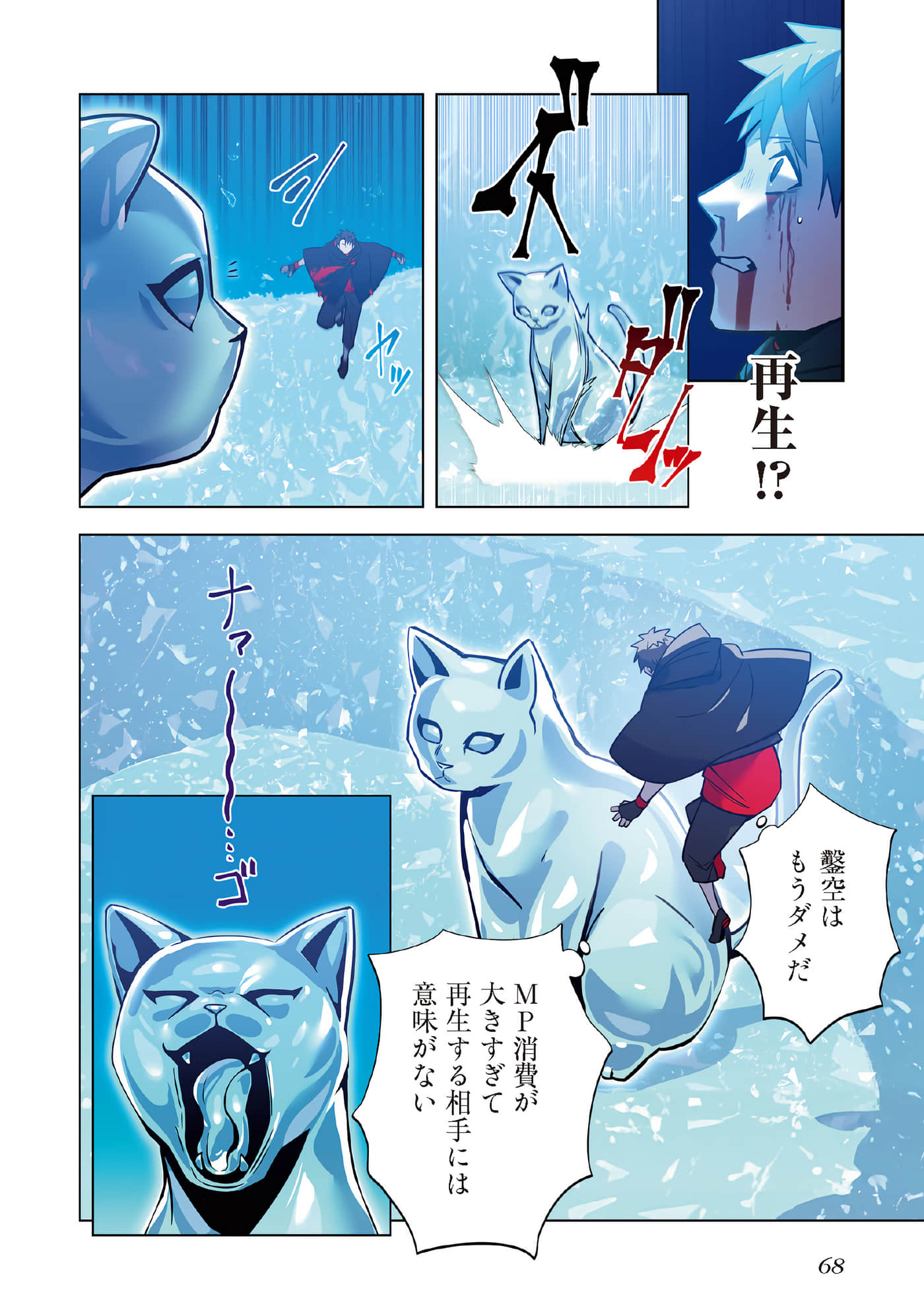 Page 70