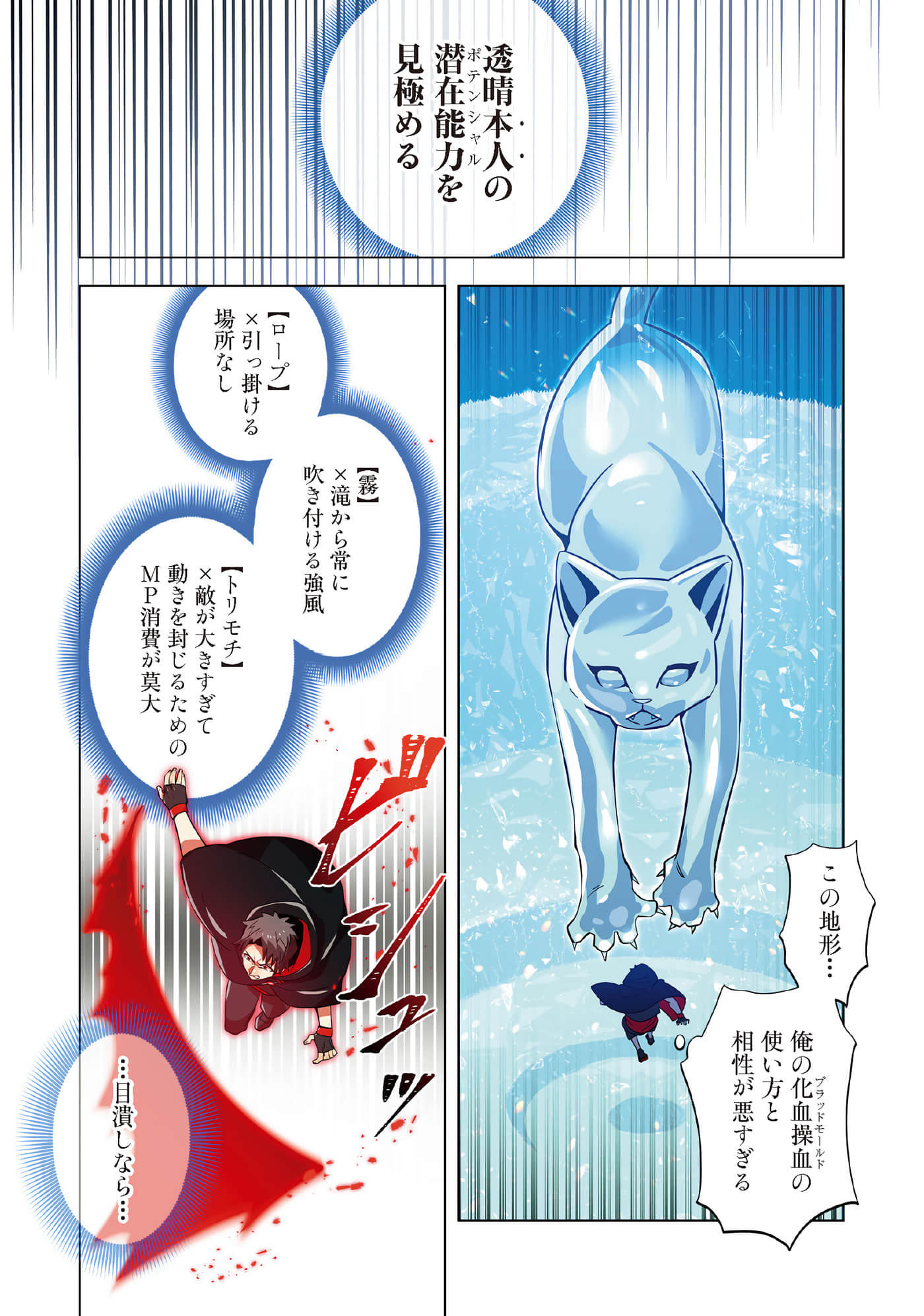 Page 72