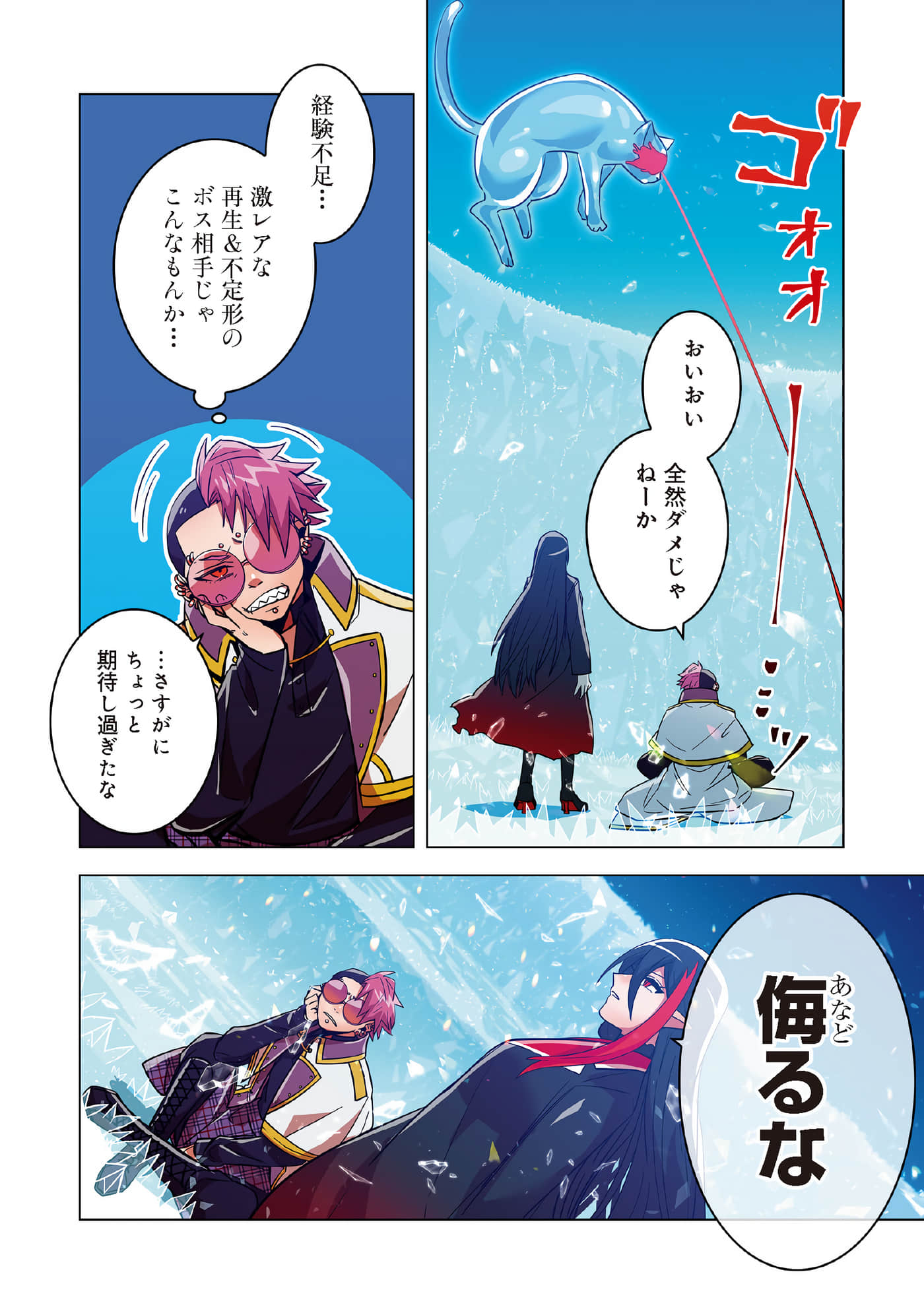 Page 74