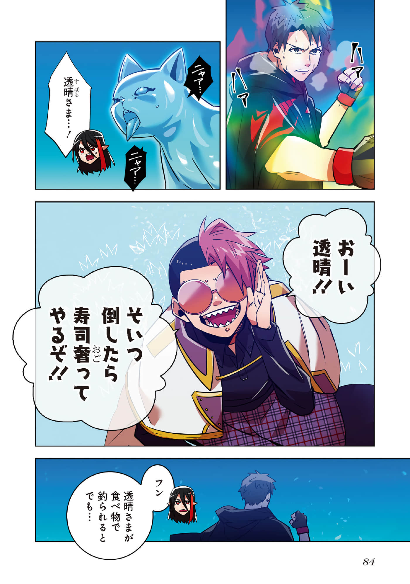 Page 86