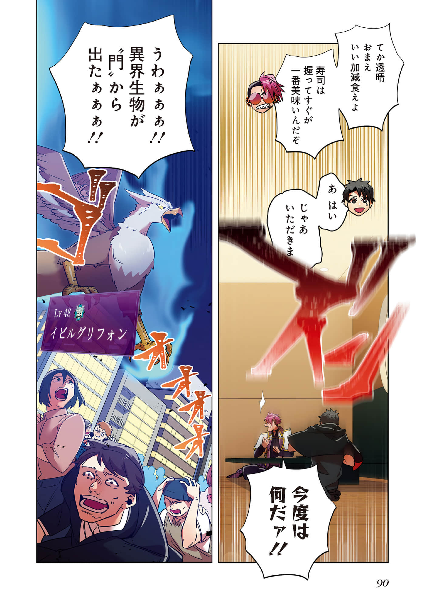 Page 92