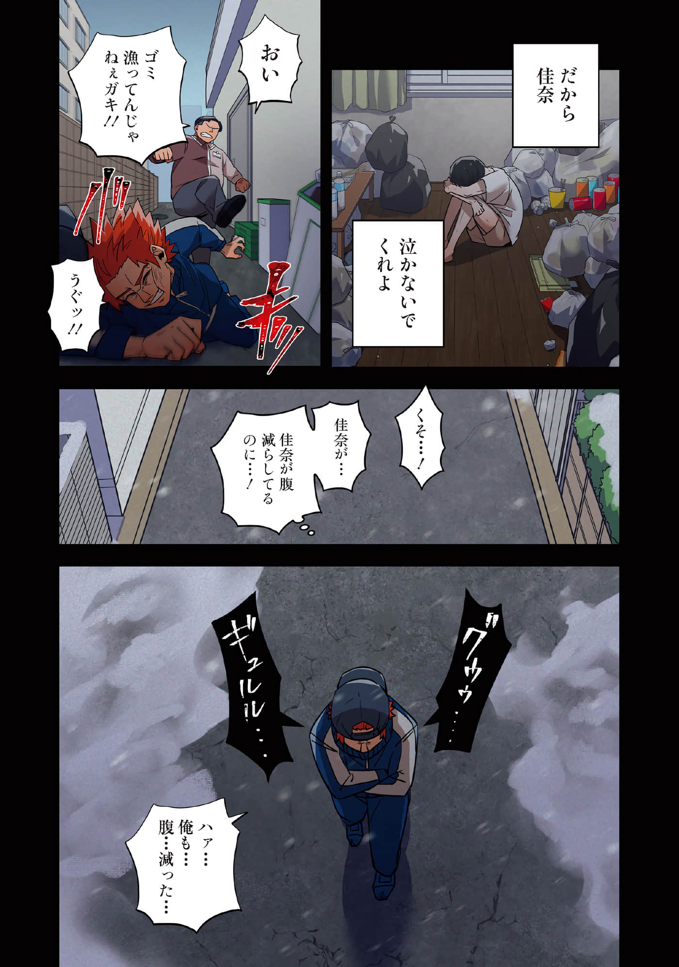 Page 117