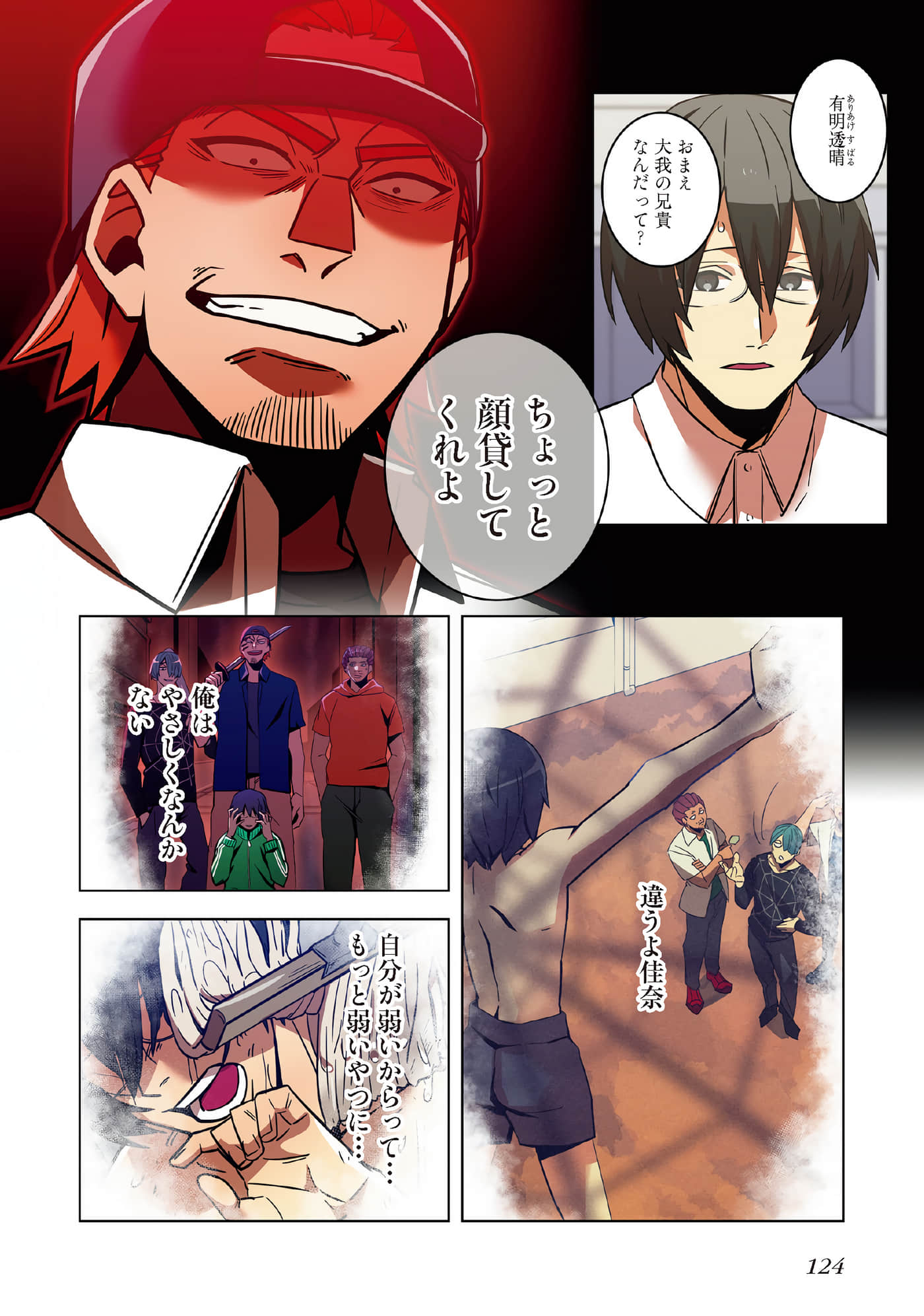 Page 126
