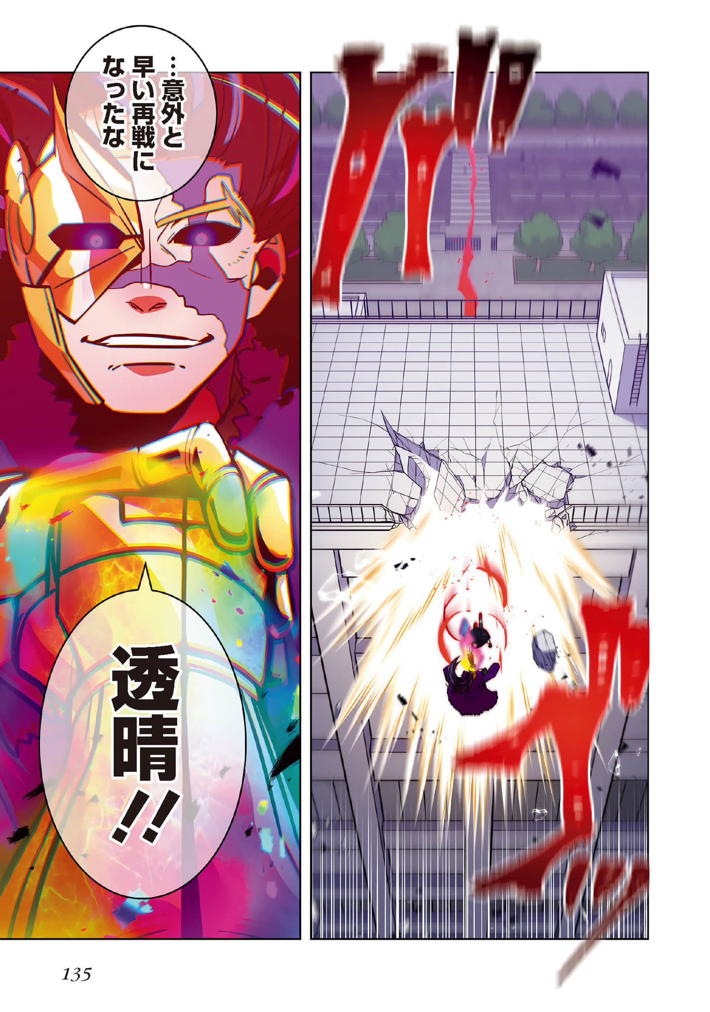 Page 137