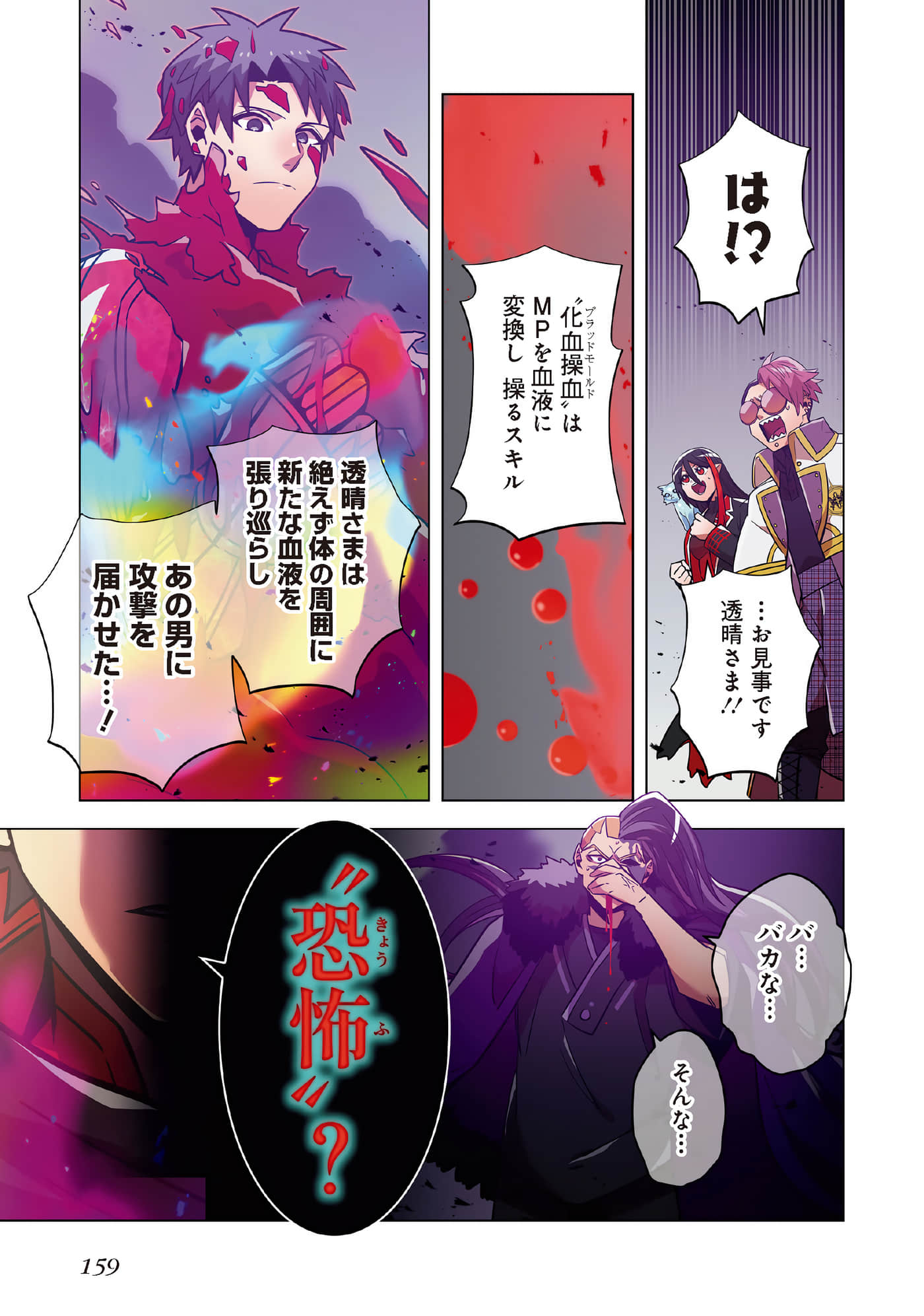 Page 161