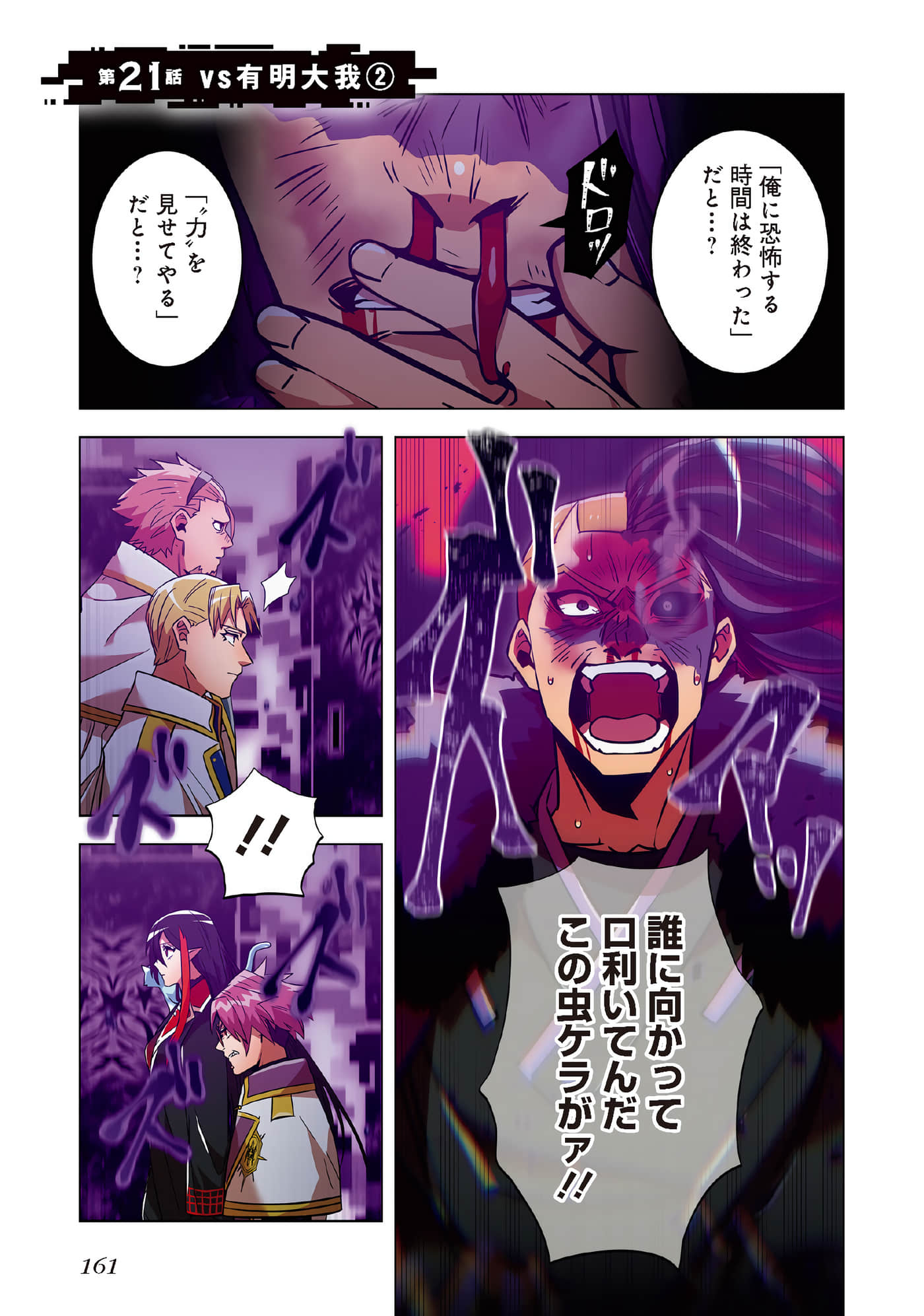 Page 163