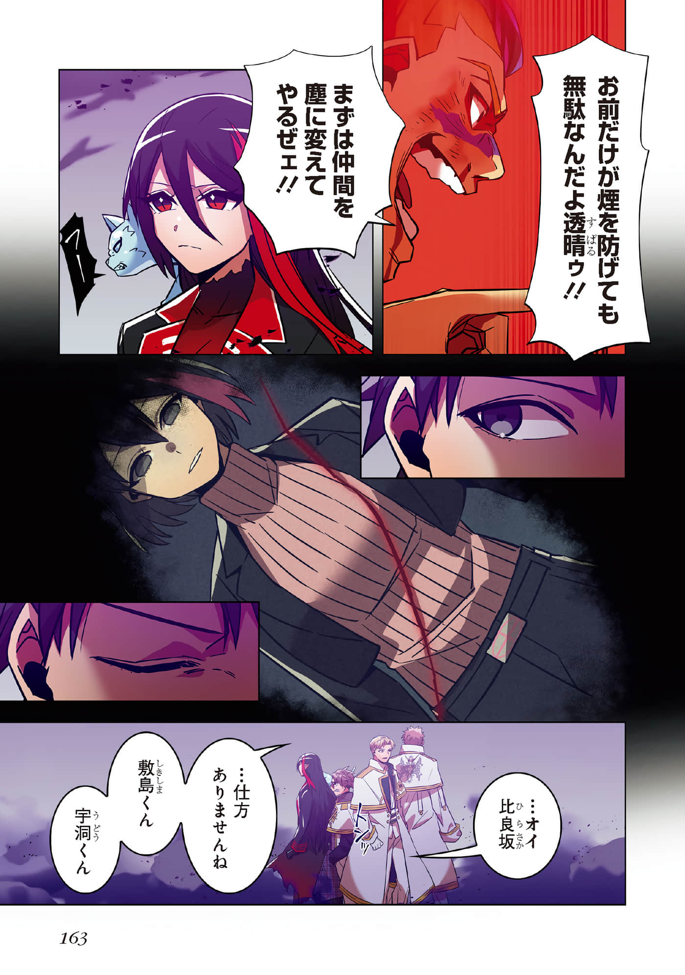 Page 165