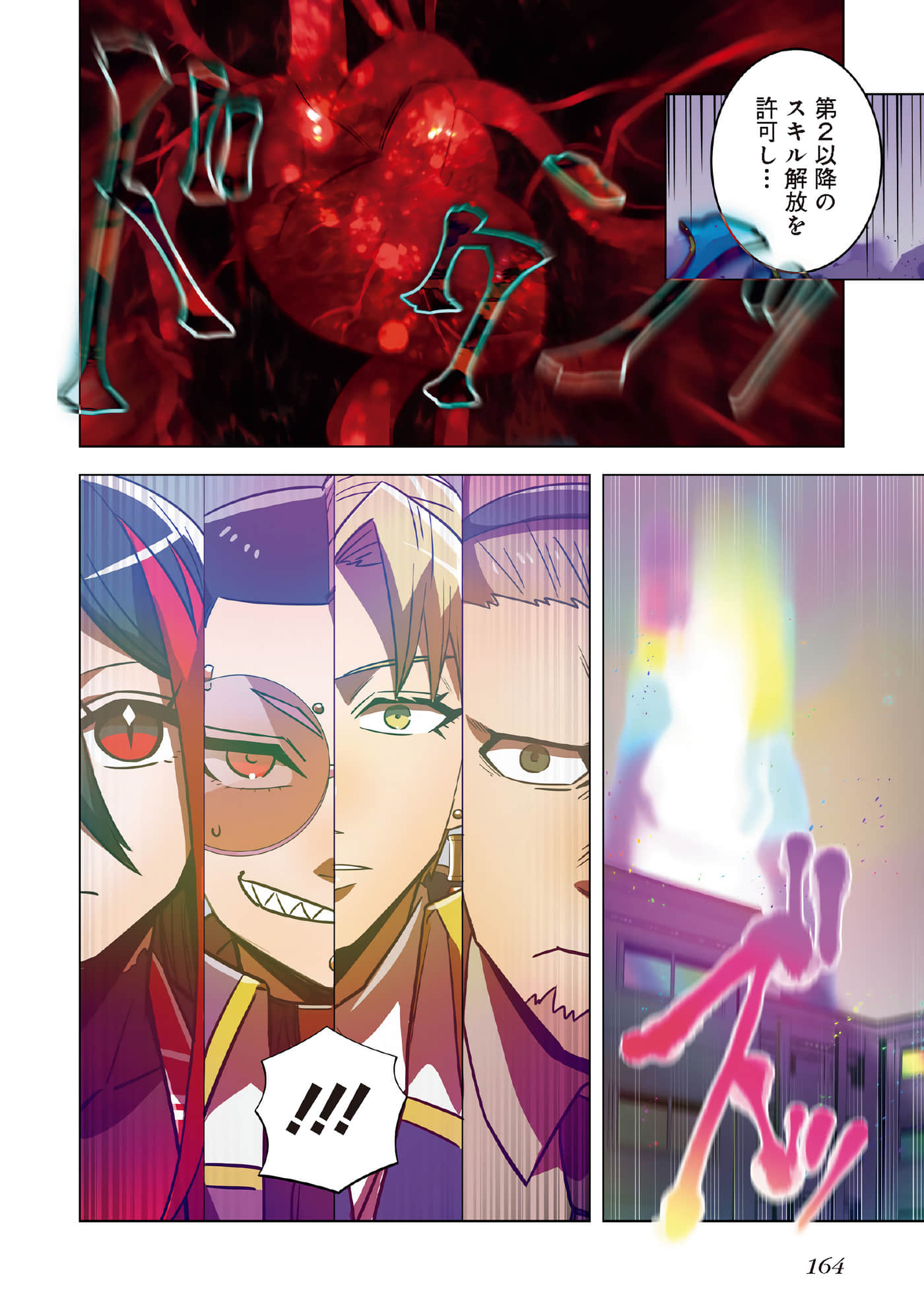 Page 166