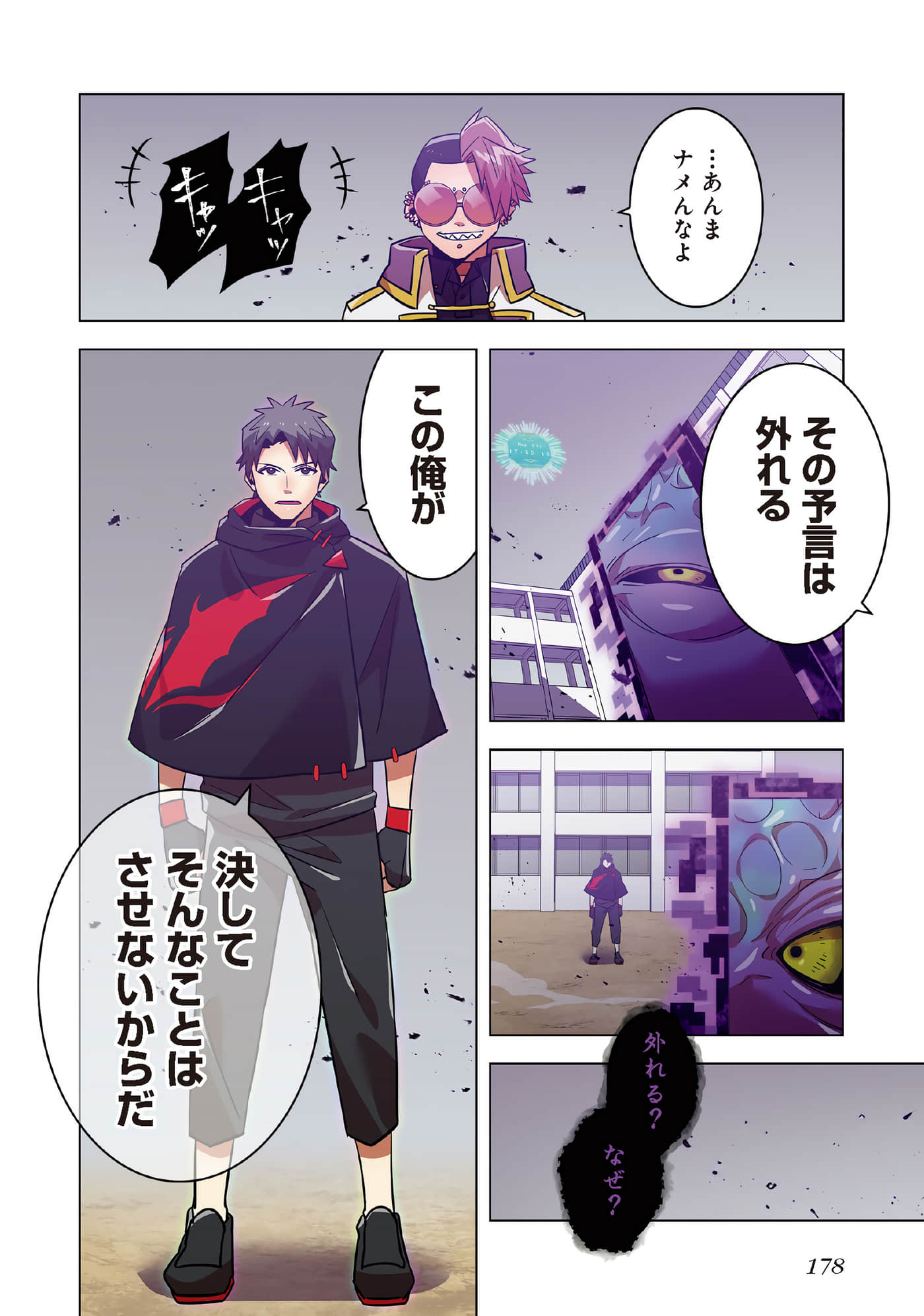 Page 180