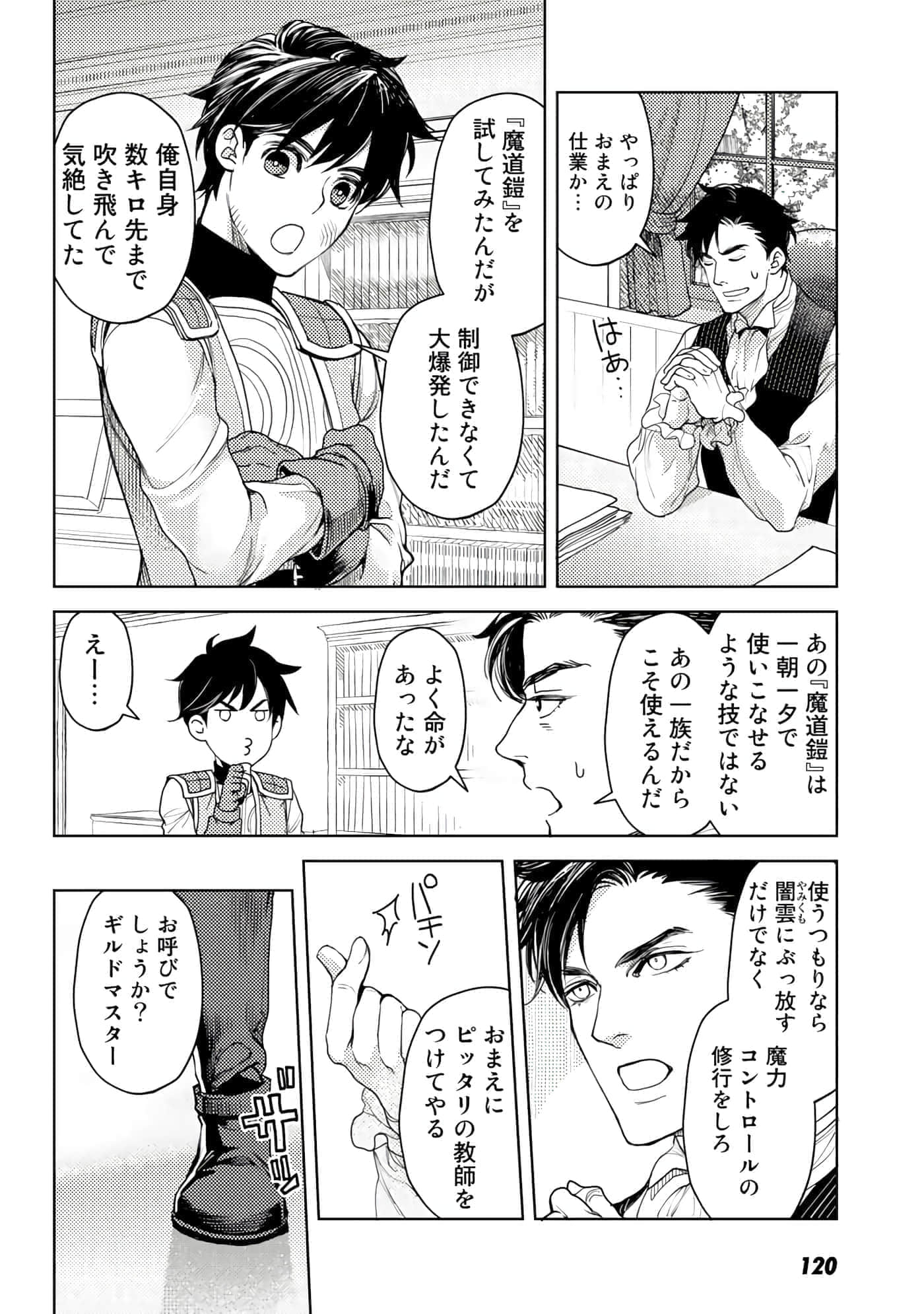 Page 121