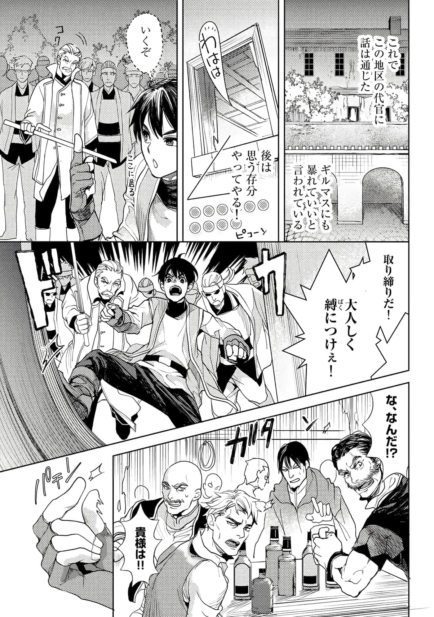 Page 168