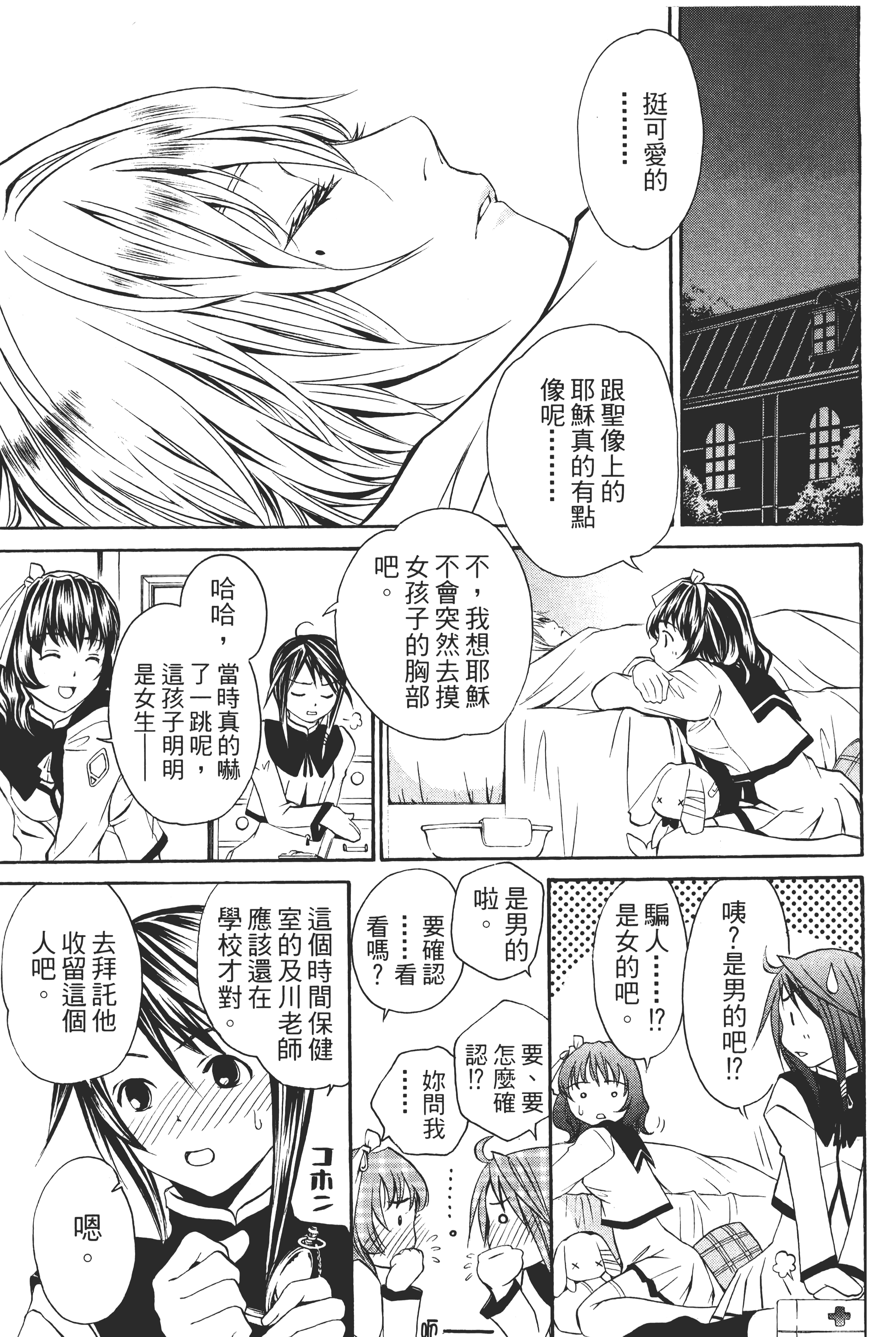 Page 31