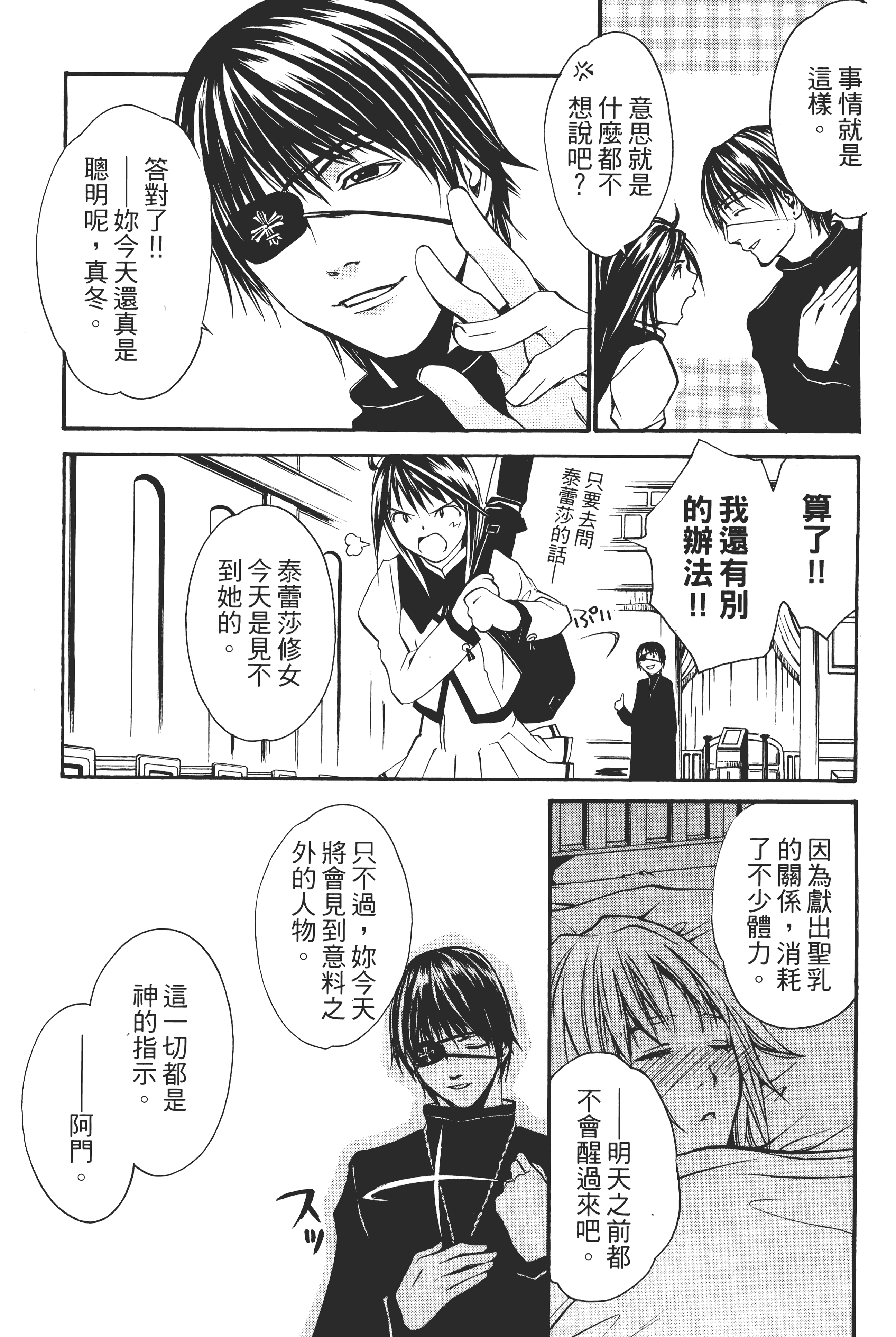 Page 69