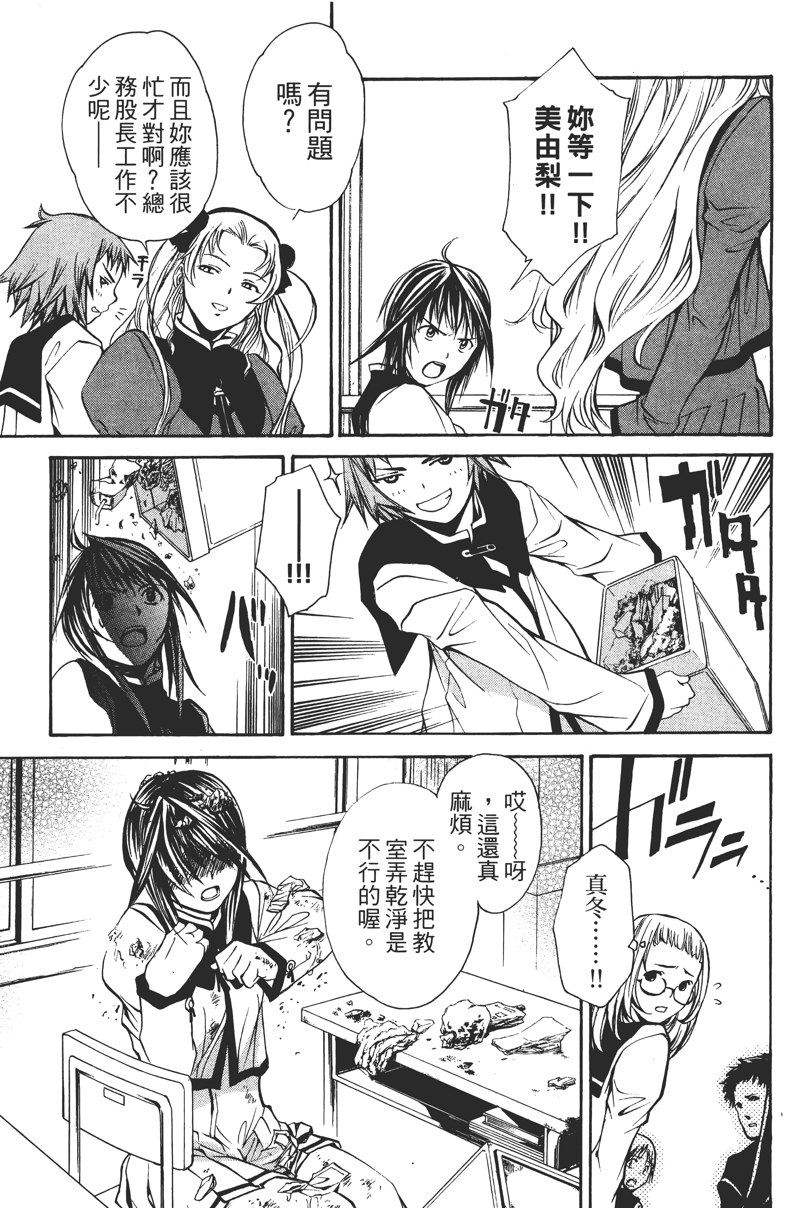Page 73