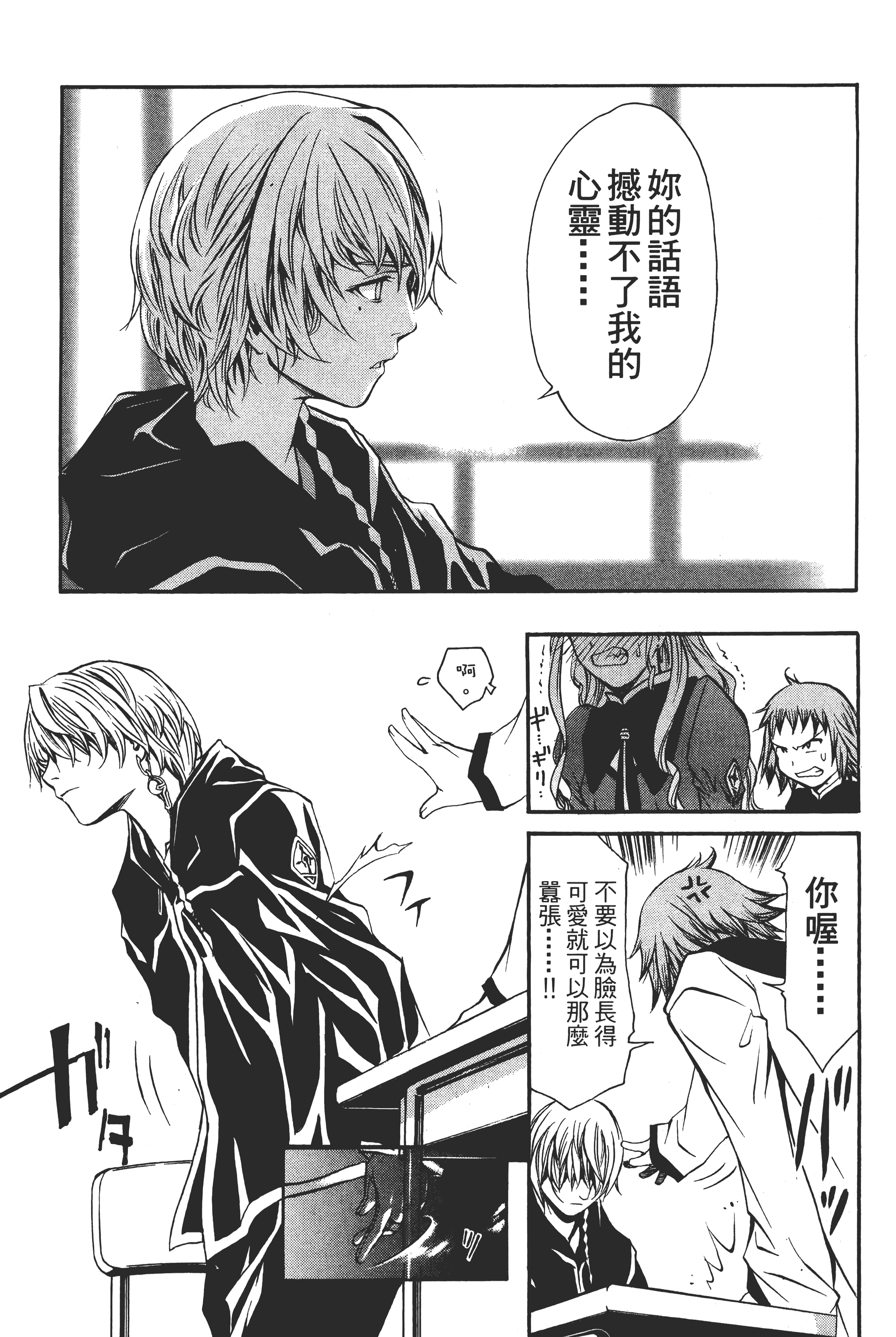 Page 77