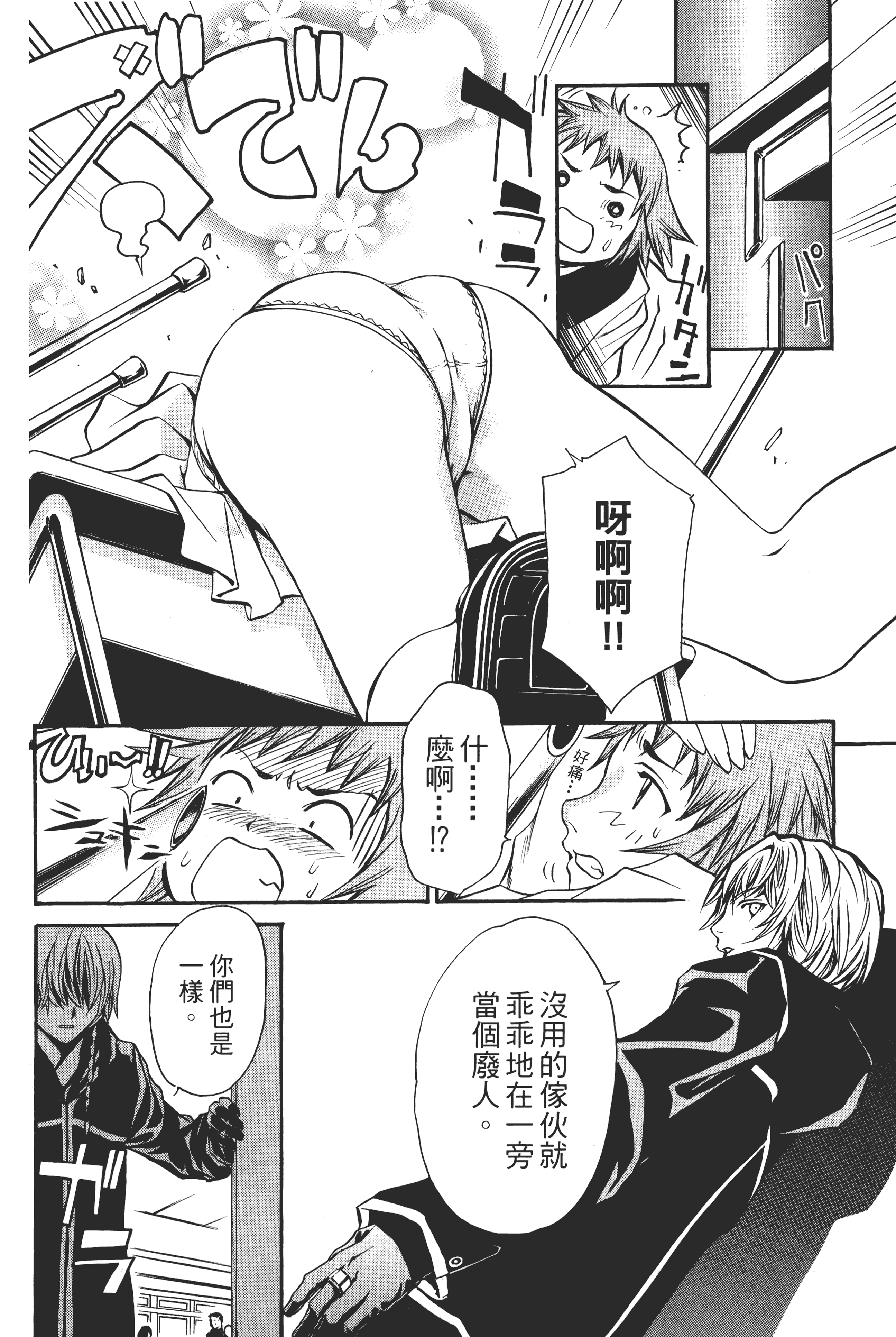 Page 78