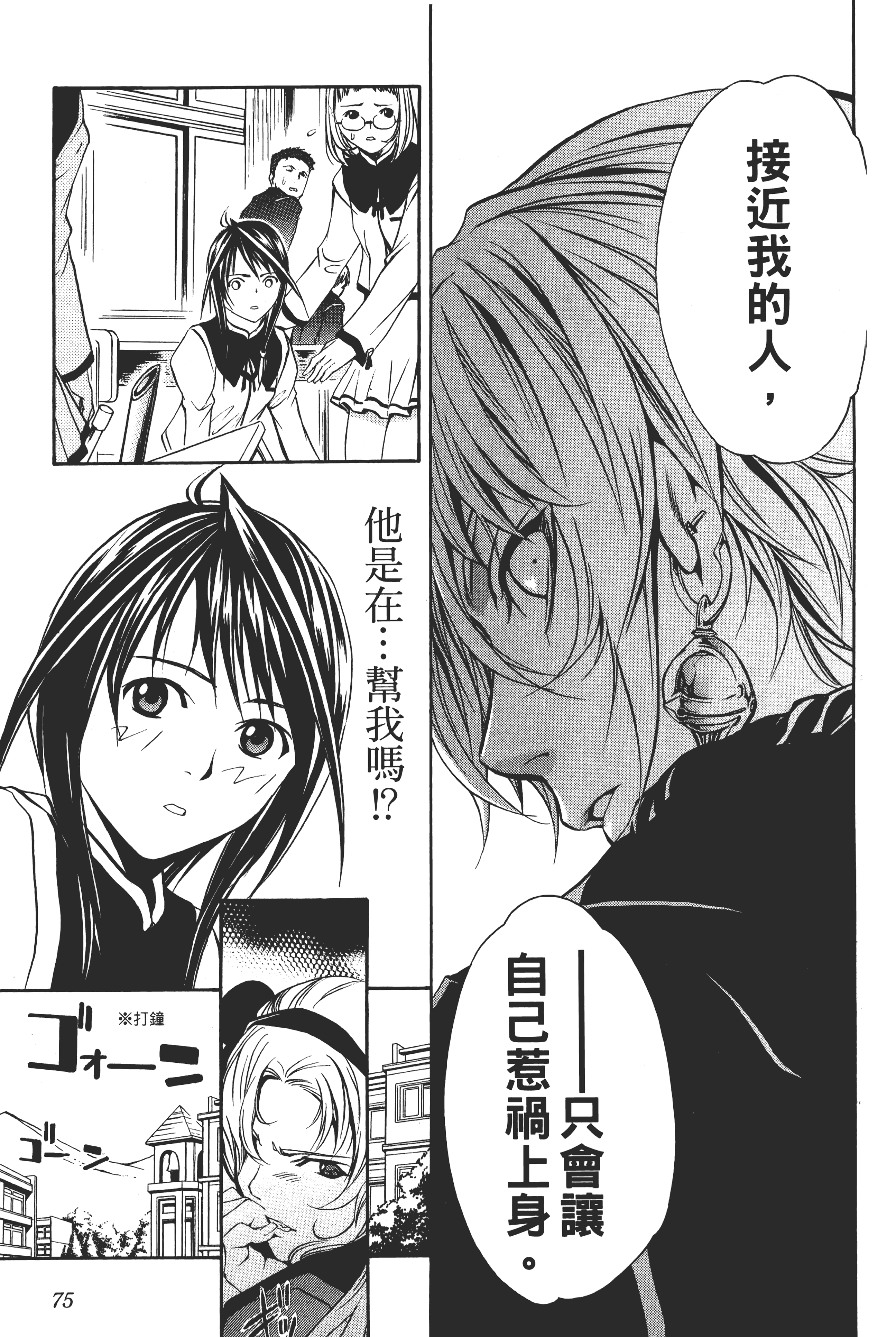 Page 79