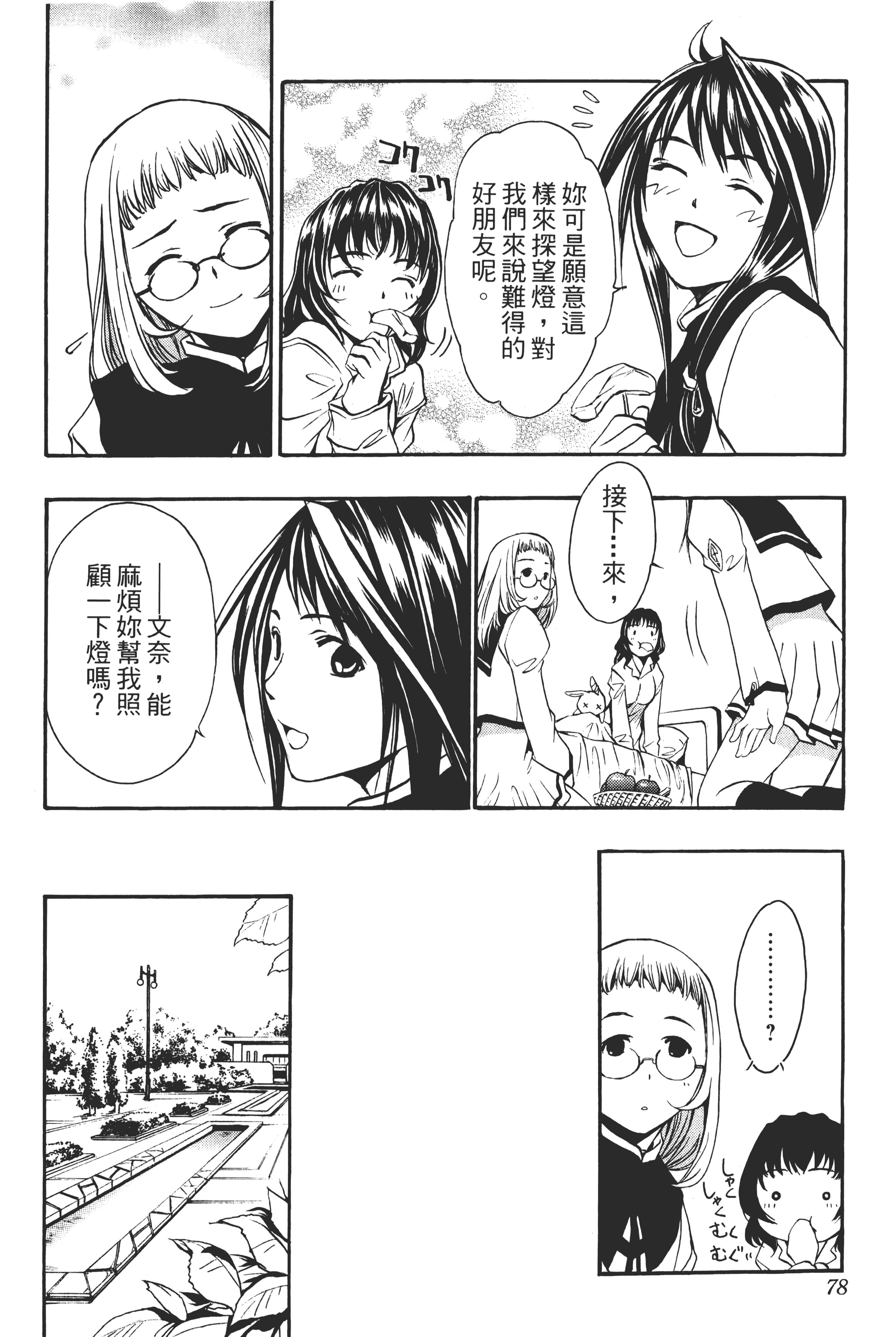 Page 82