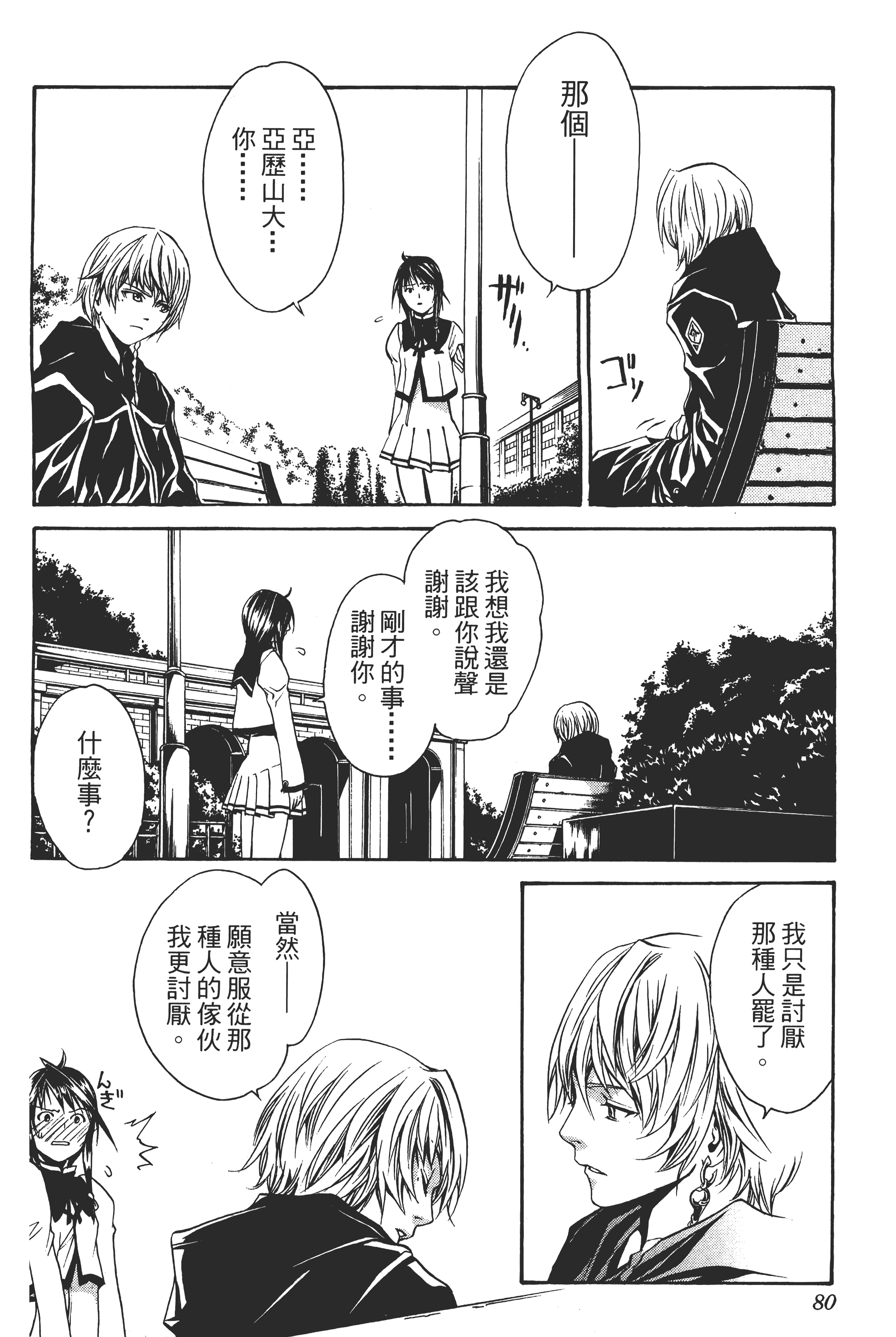 Page 84