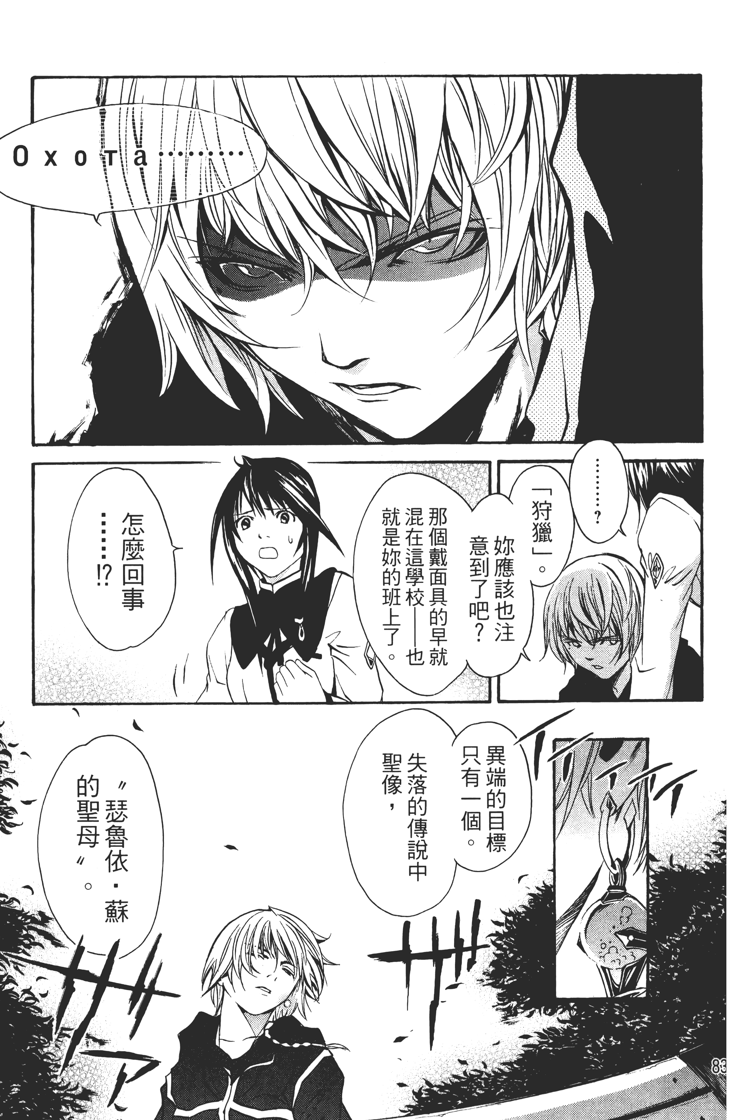 Page 87