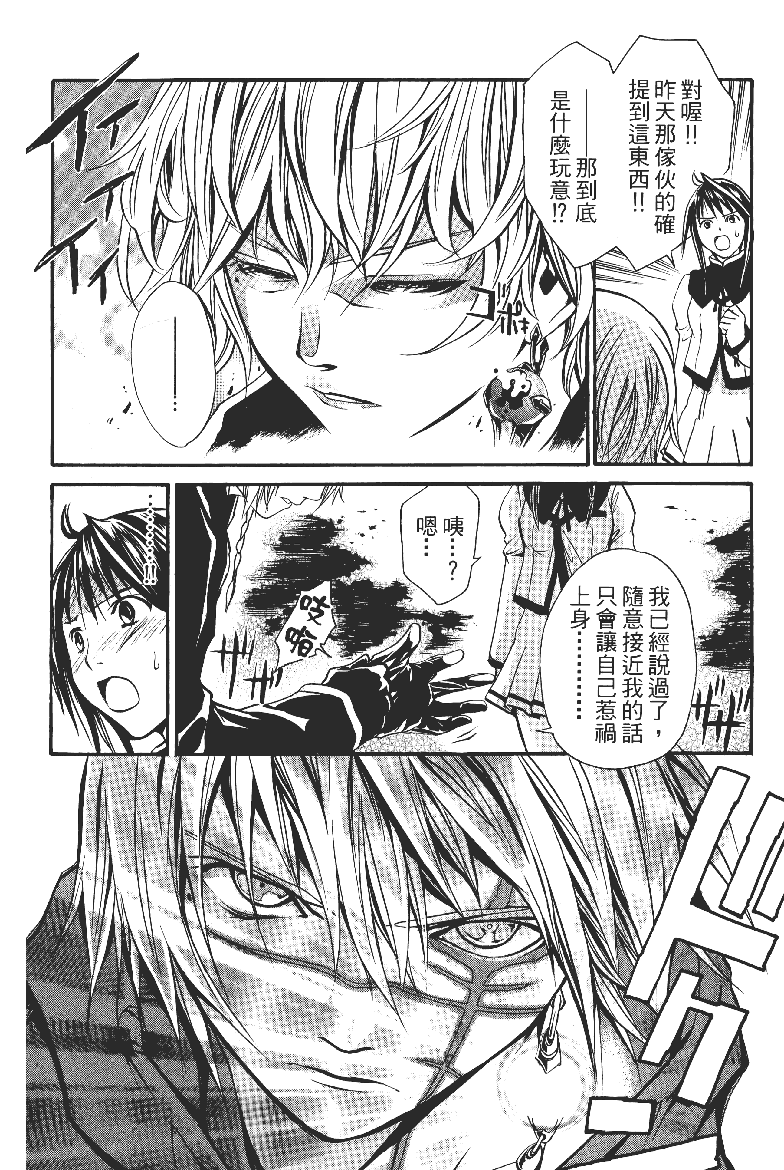Page 88