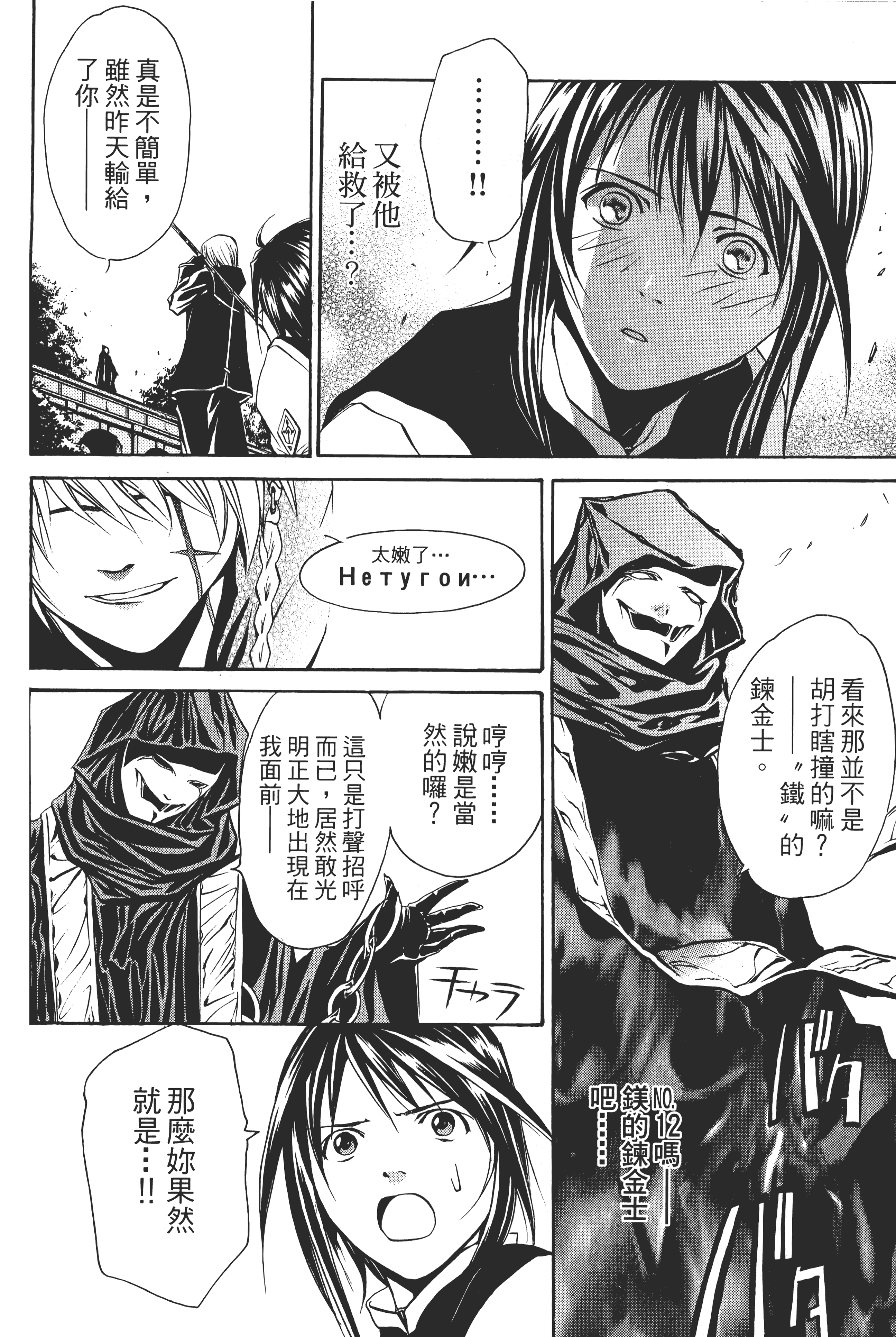Page 92