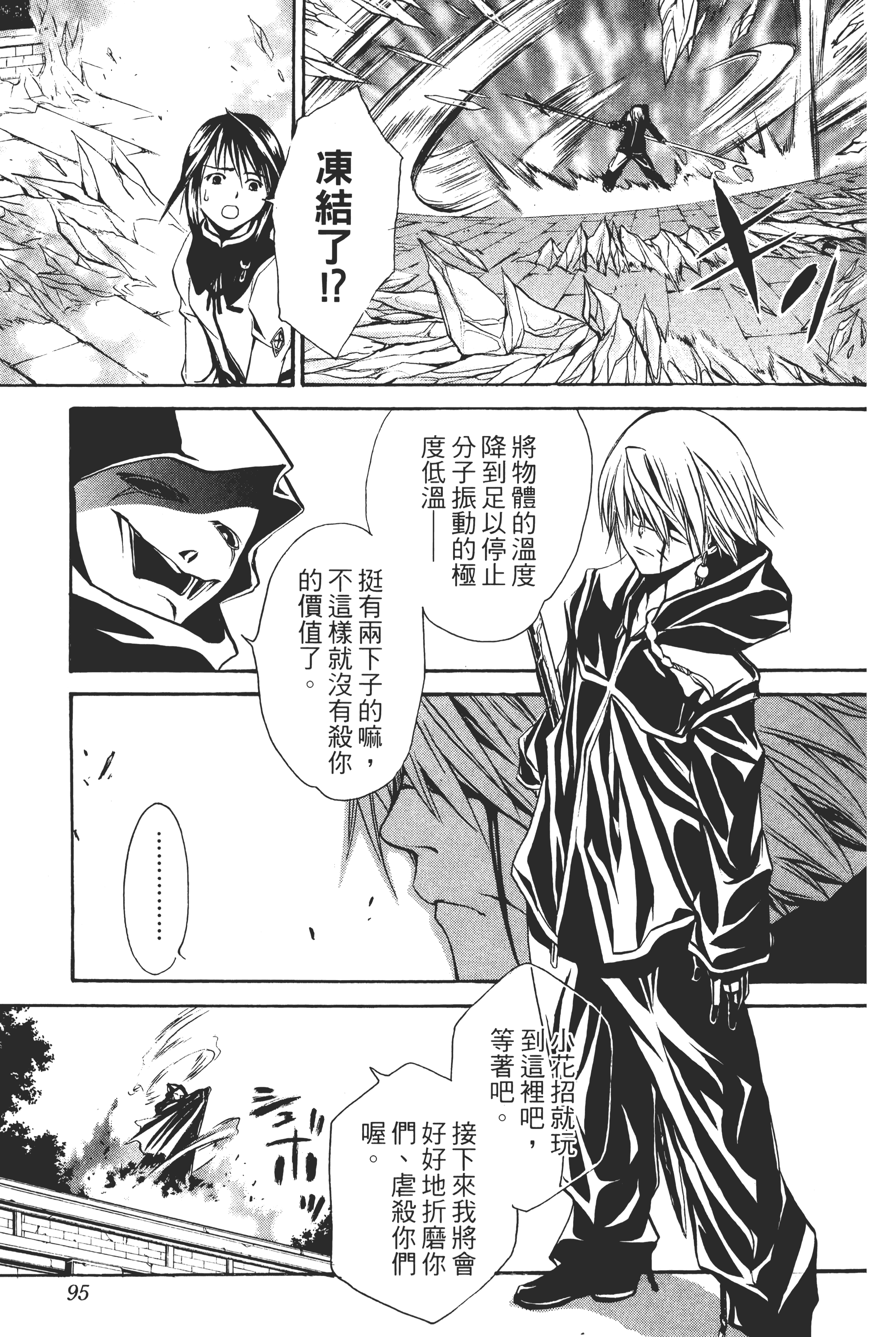 Page 99