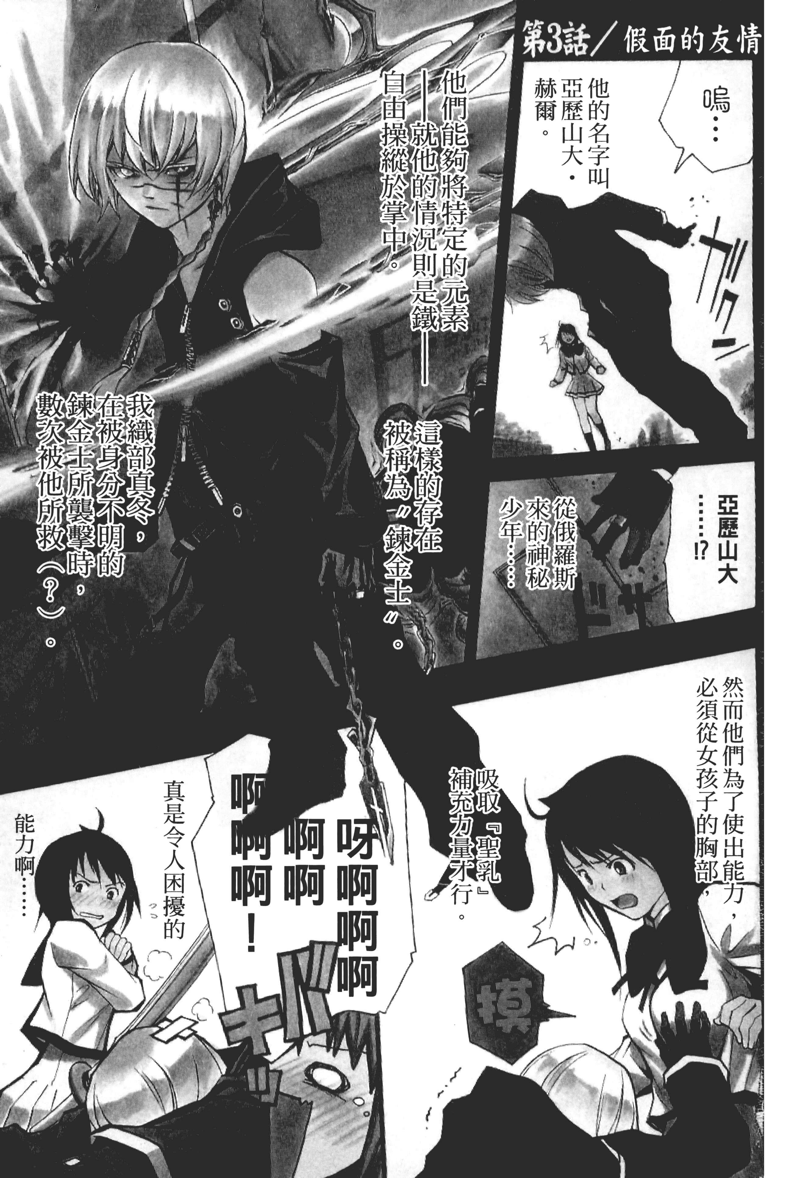 Page 103