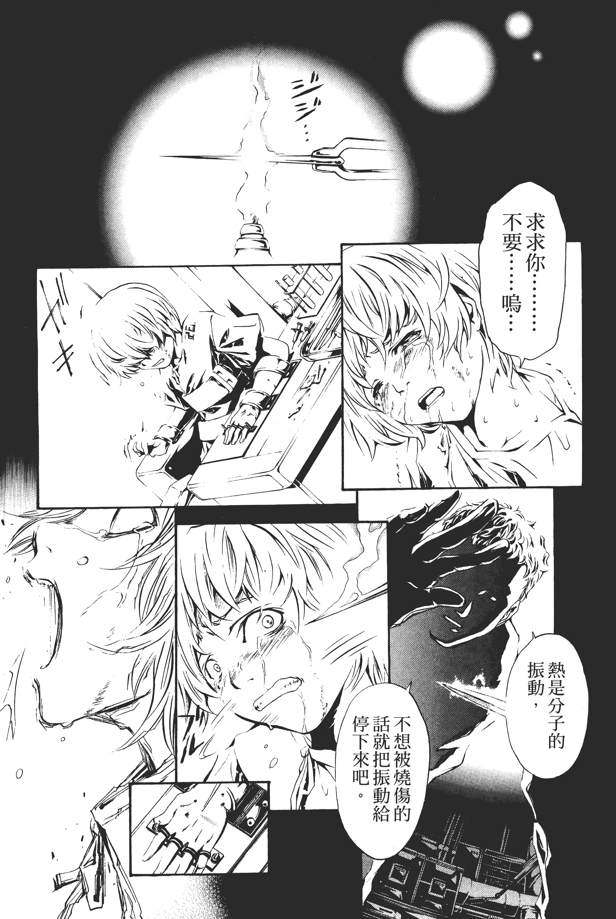 Page 105