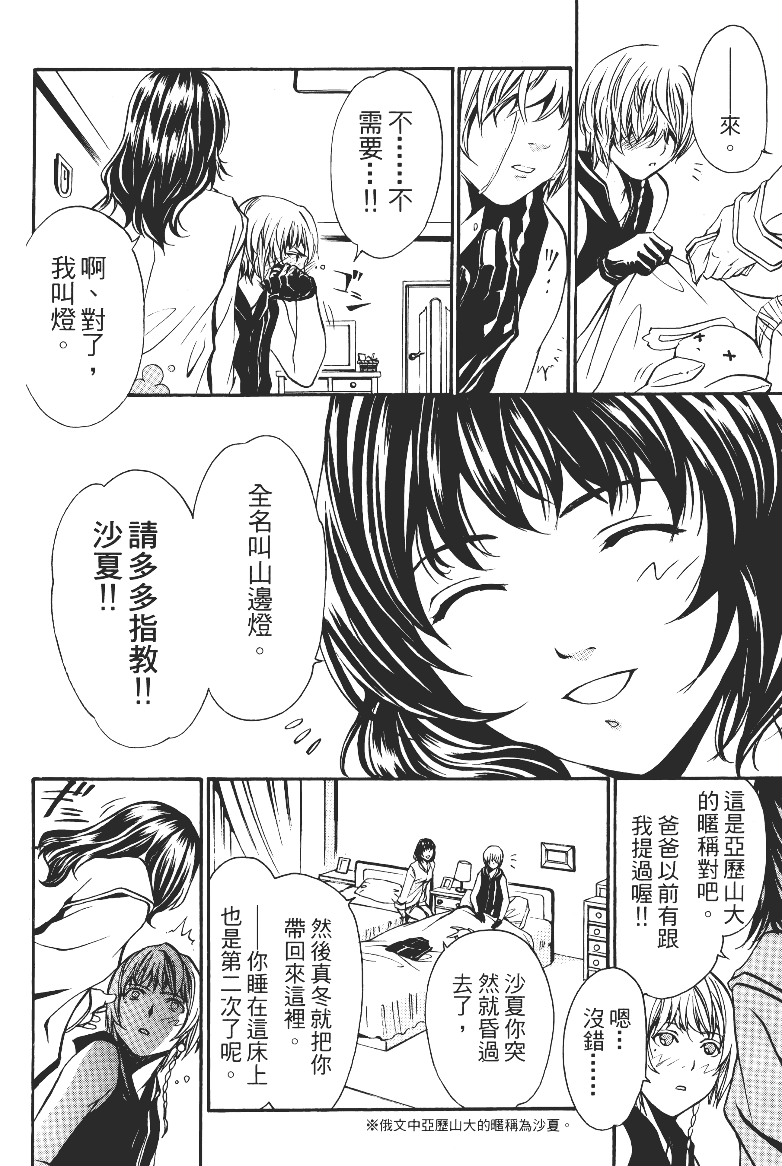 Page 110