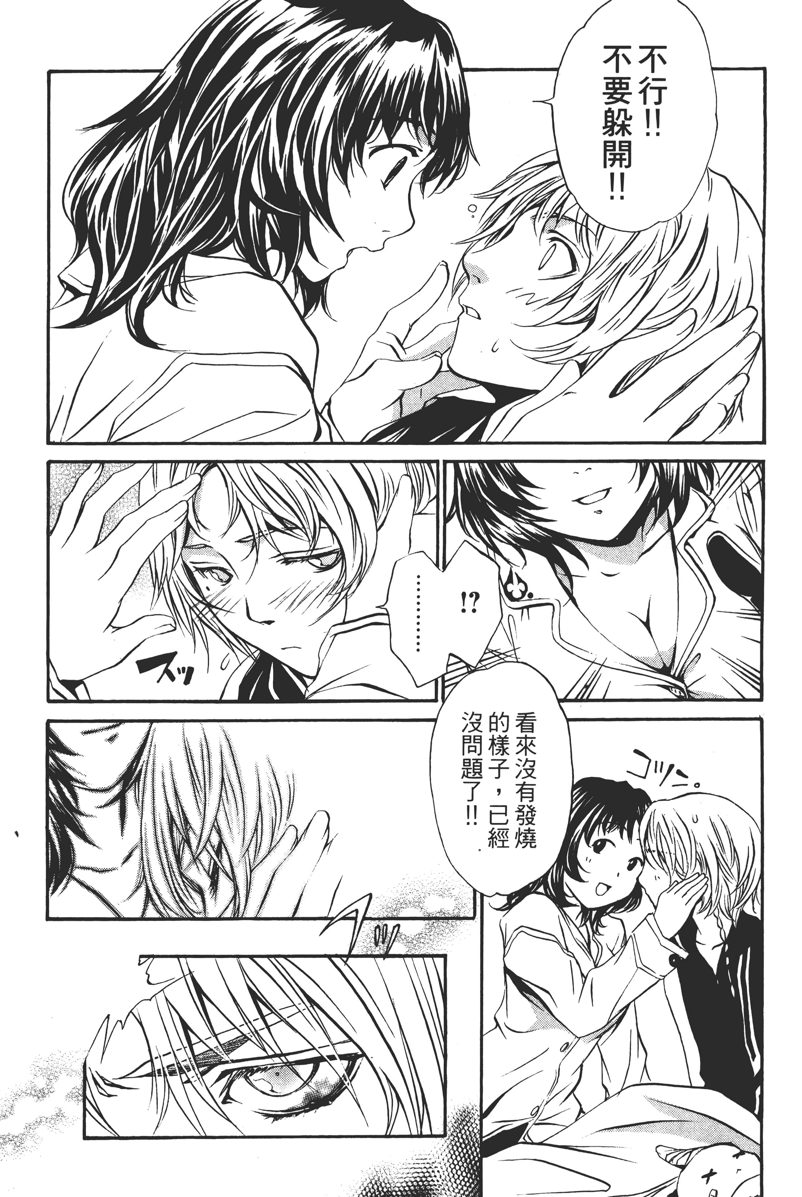 Page 111