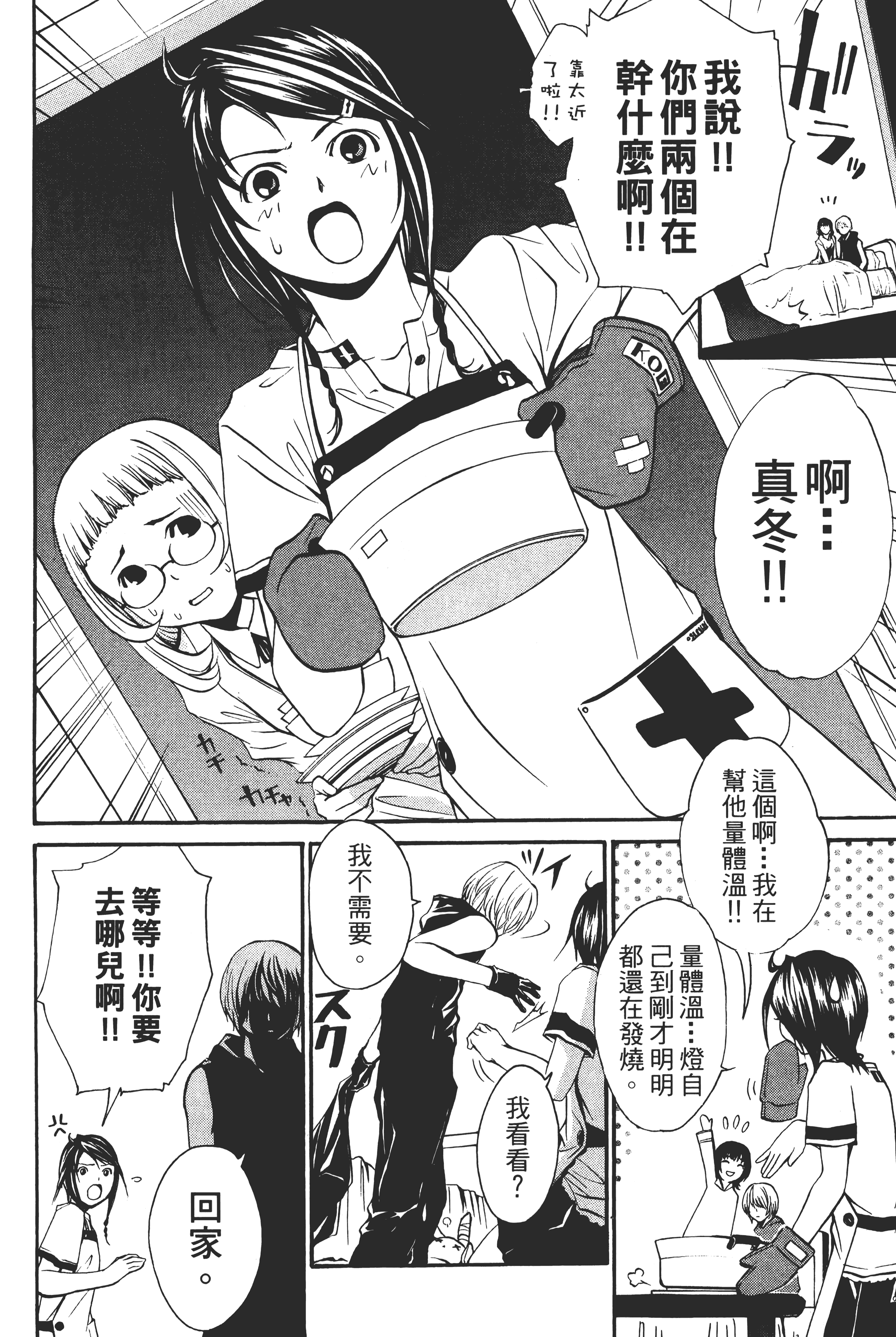 Page 112