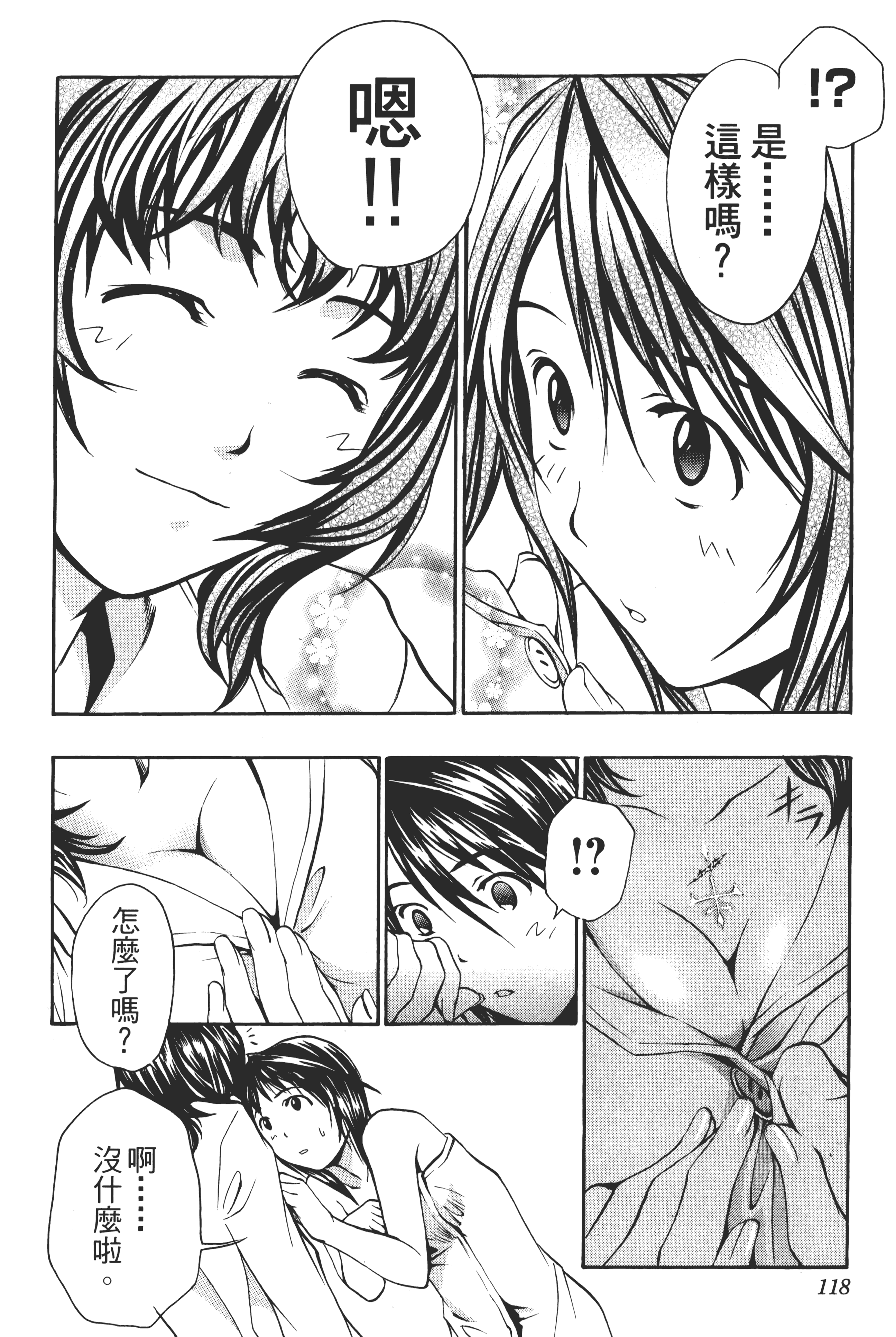 Page 122
