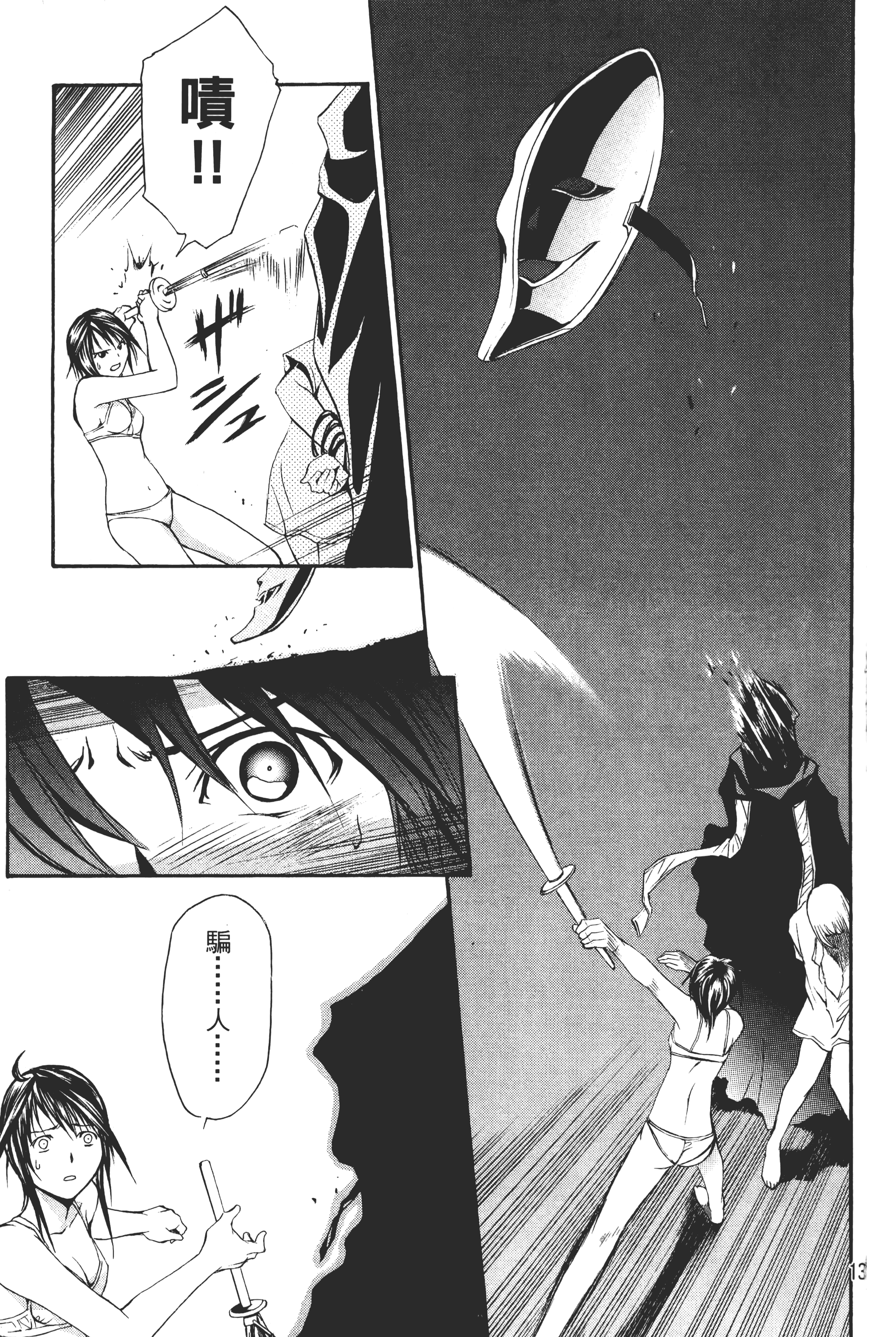Page 135