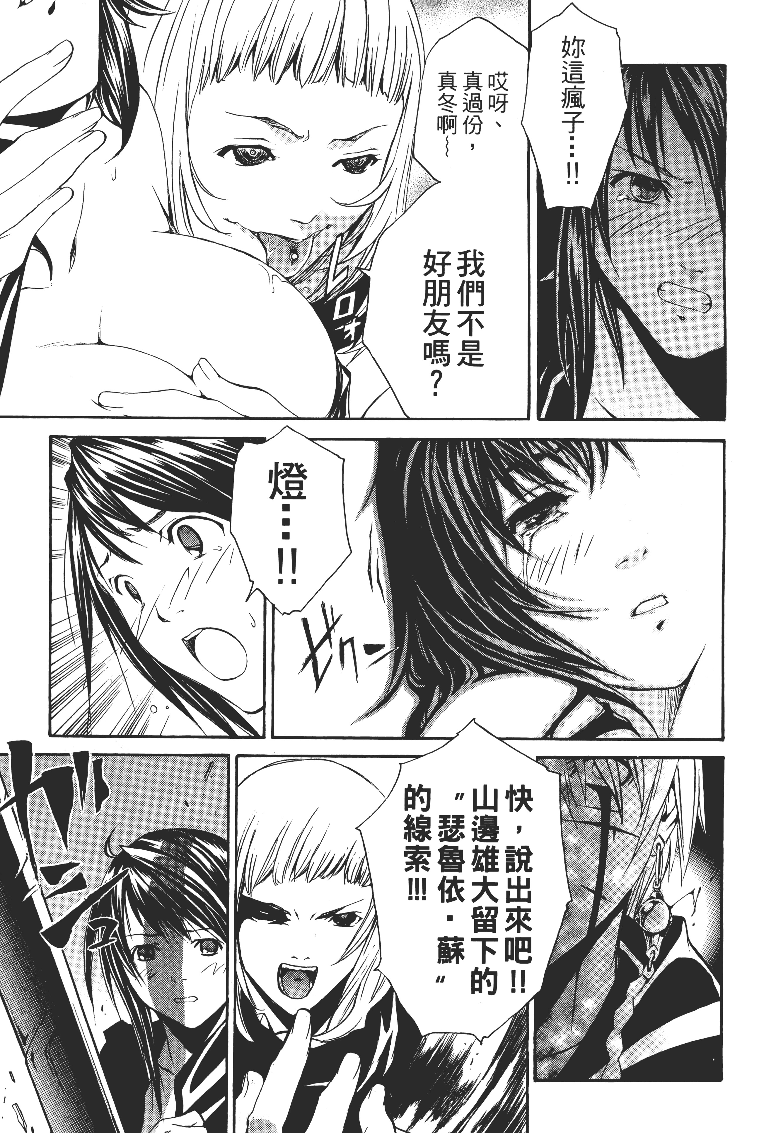 Page 157