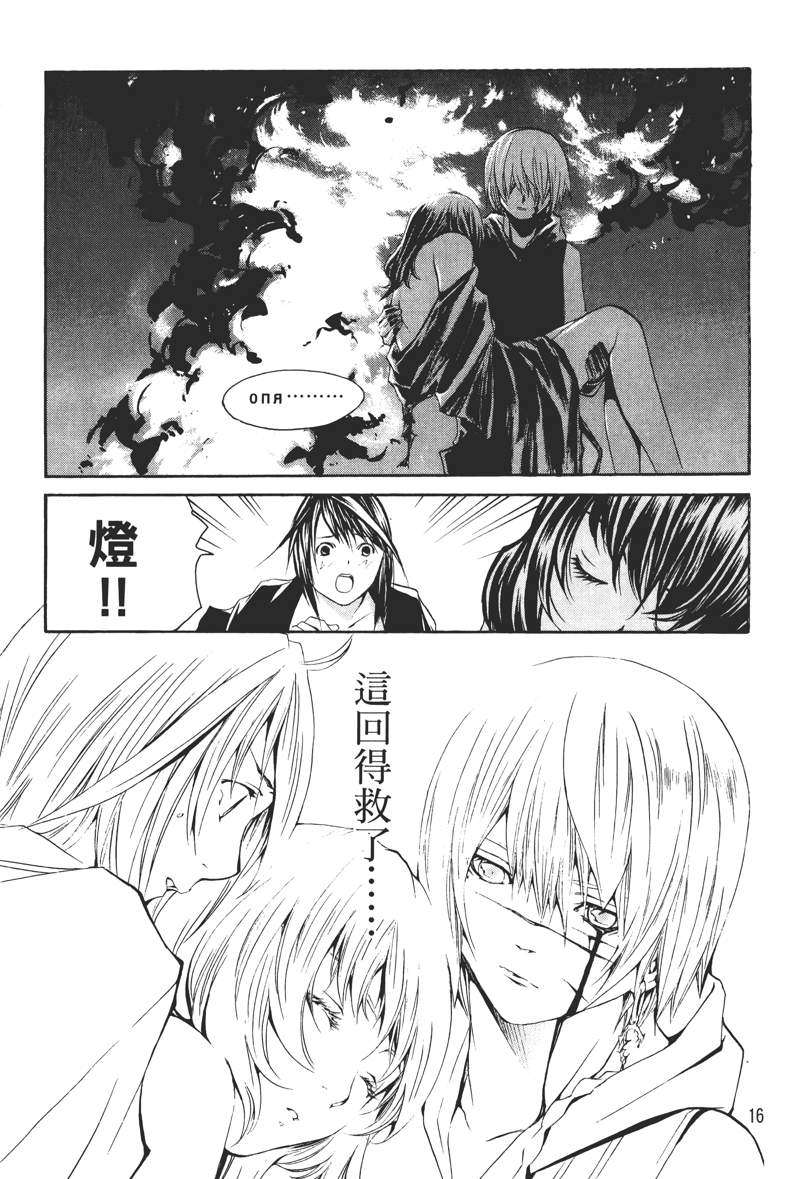 Page 167