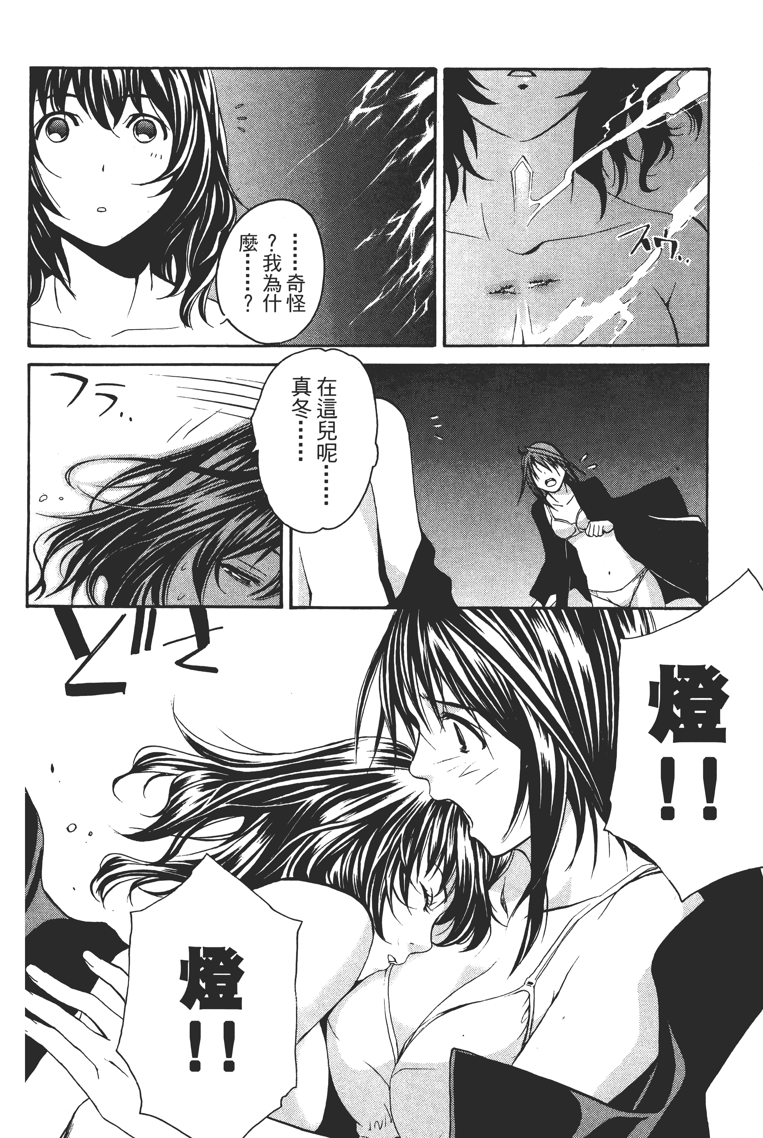 Page 172