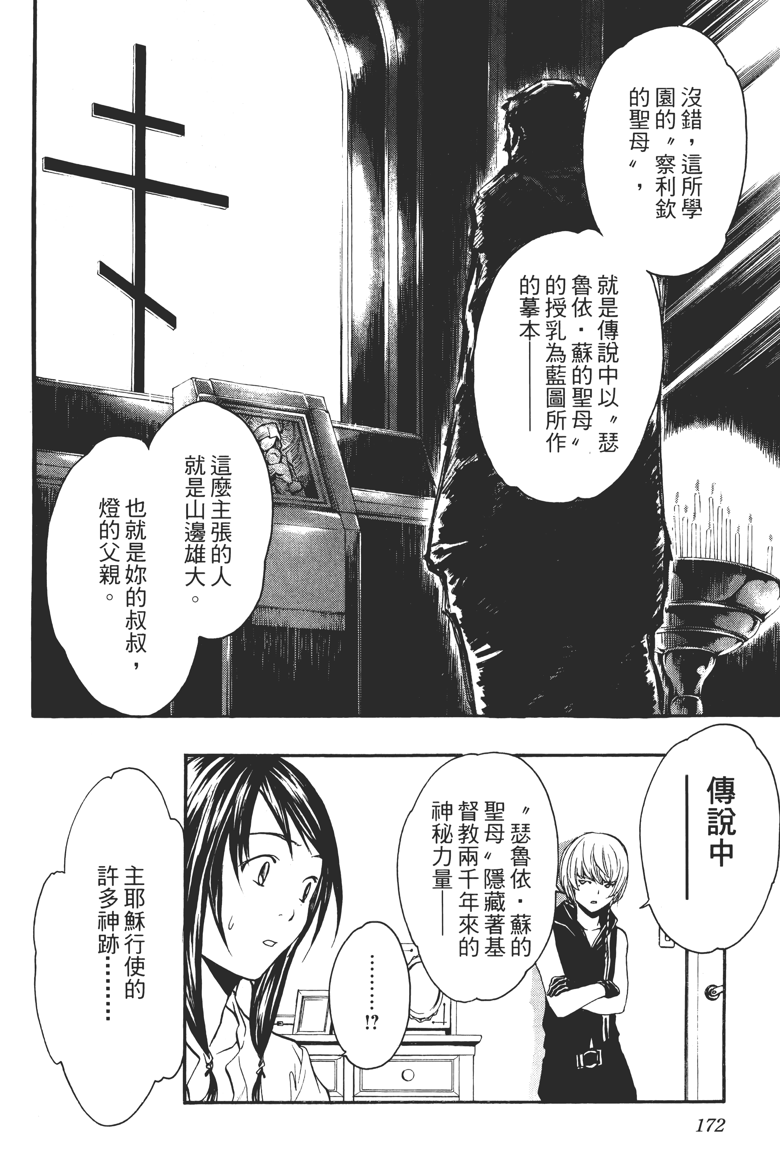 Page 176