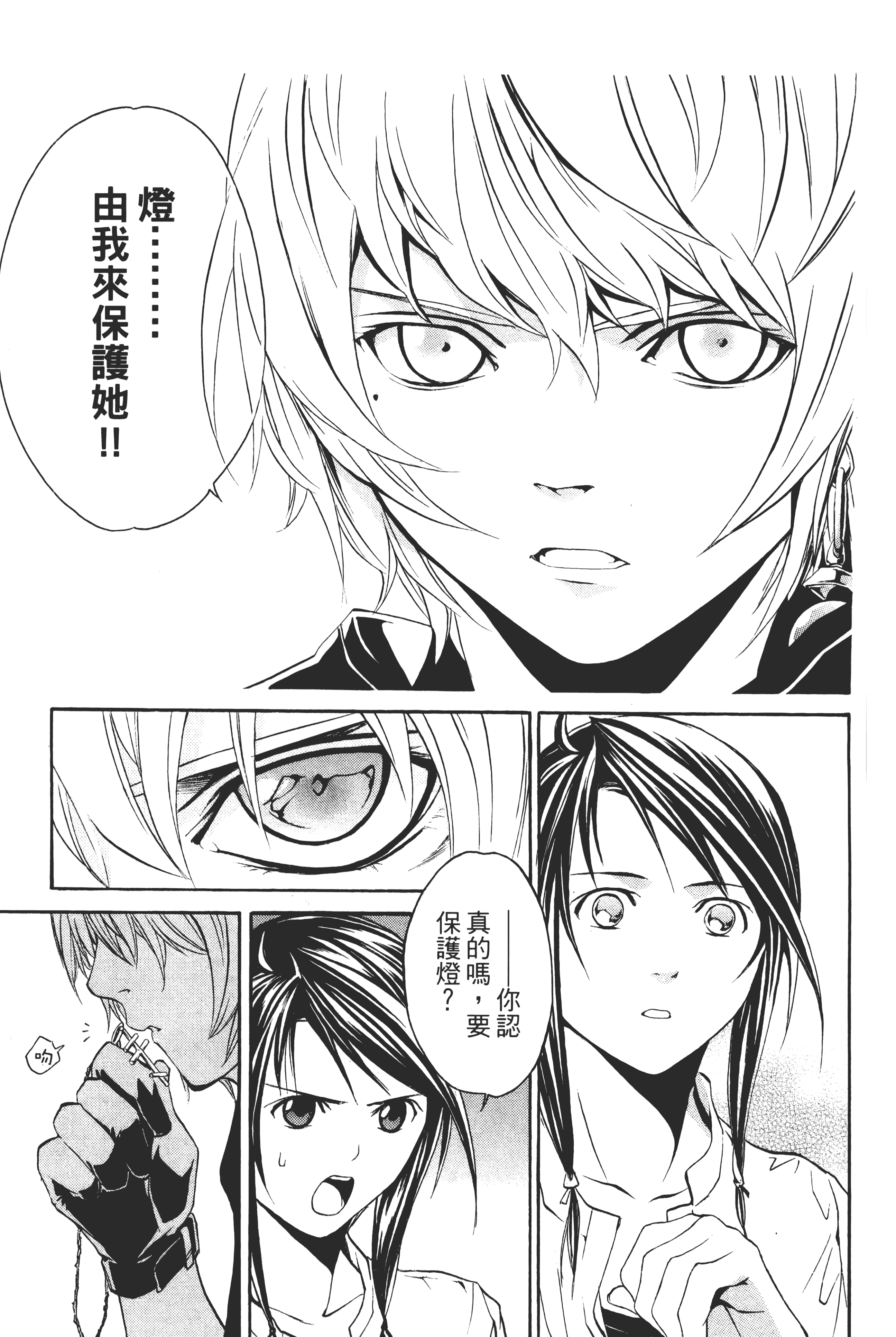 Page 179