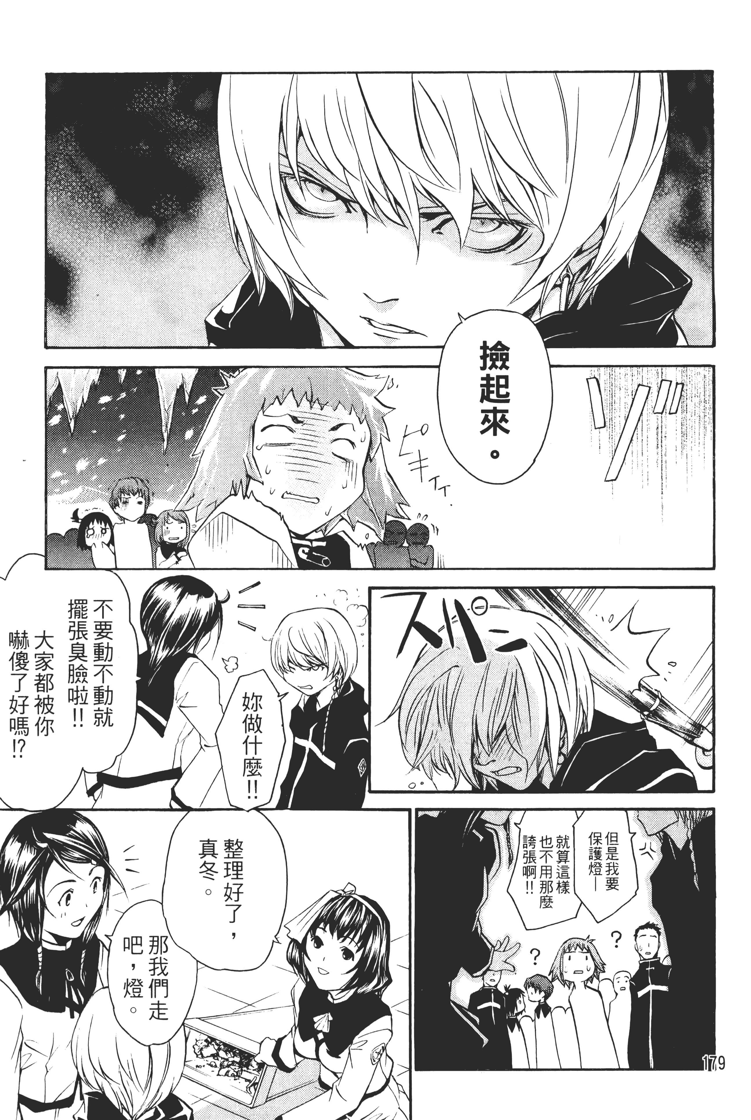 Page 183