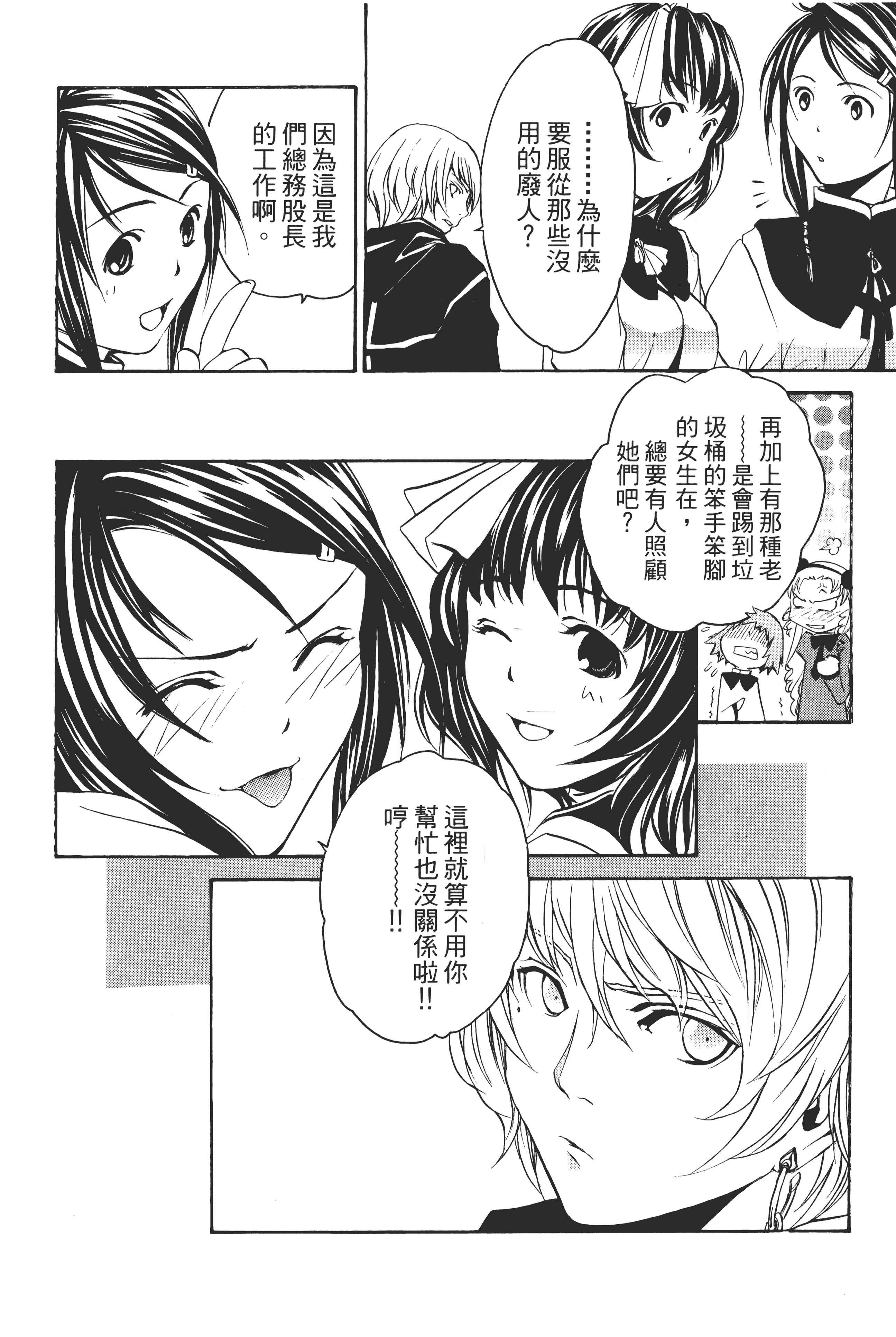 Page 184