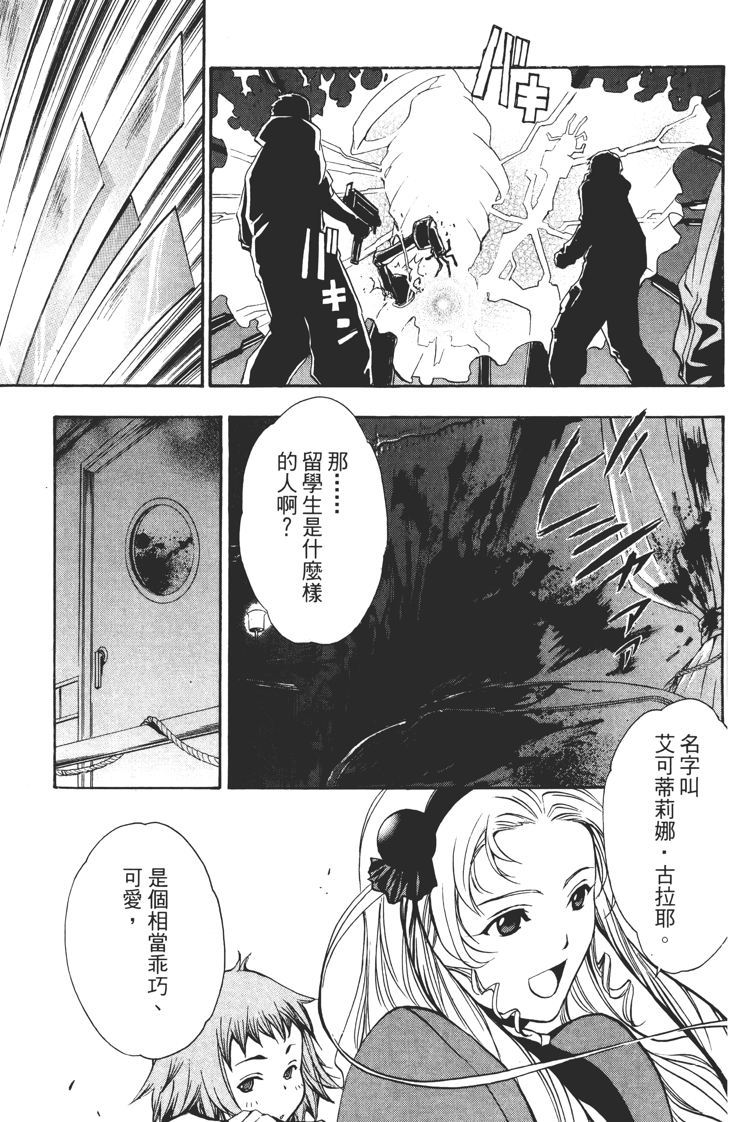 Page 191