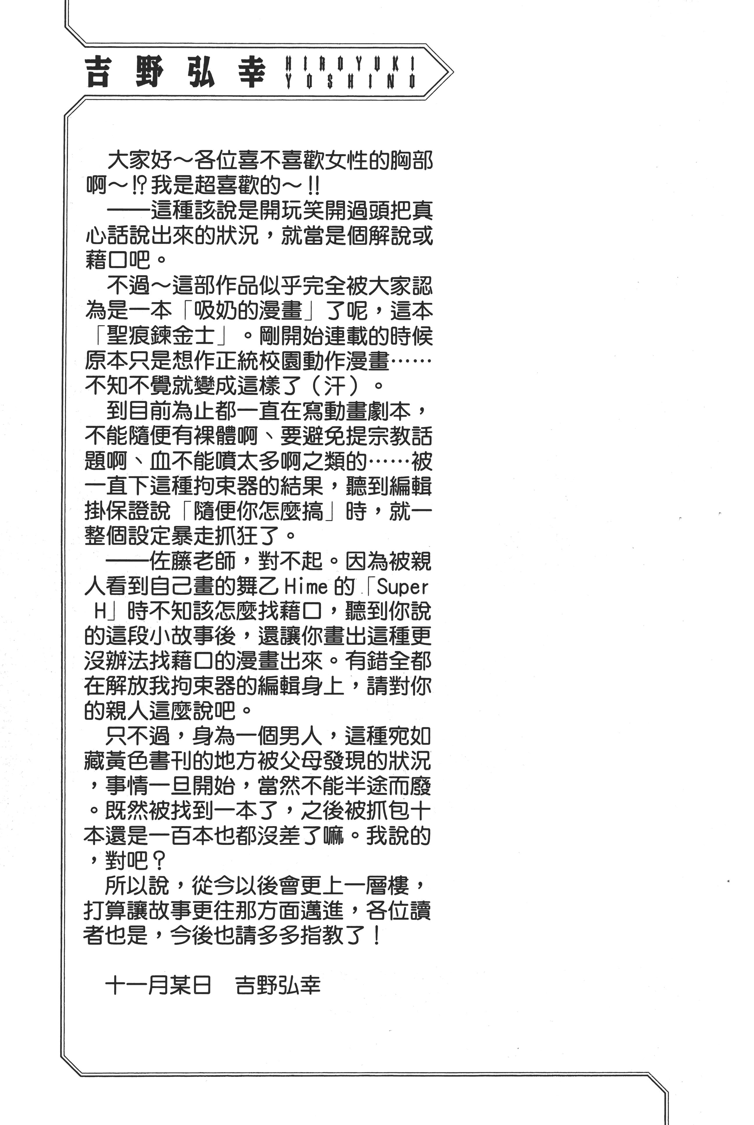 Page 197