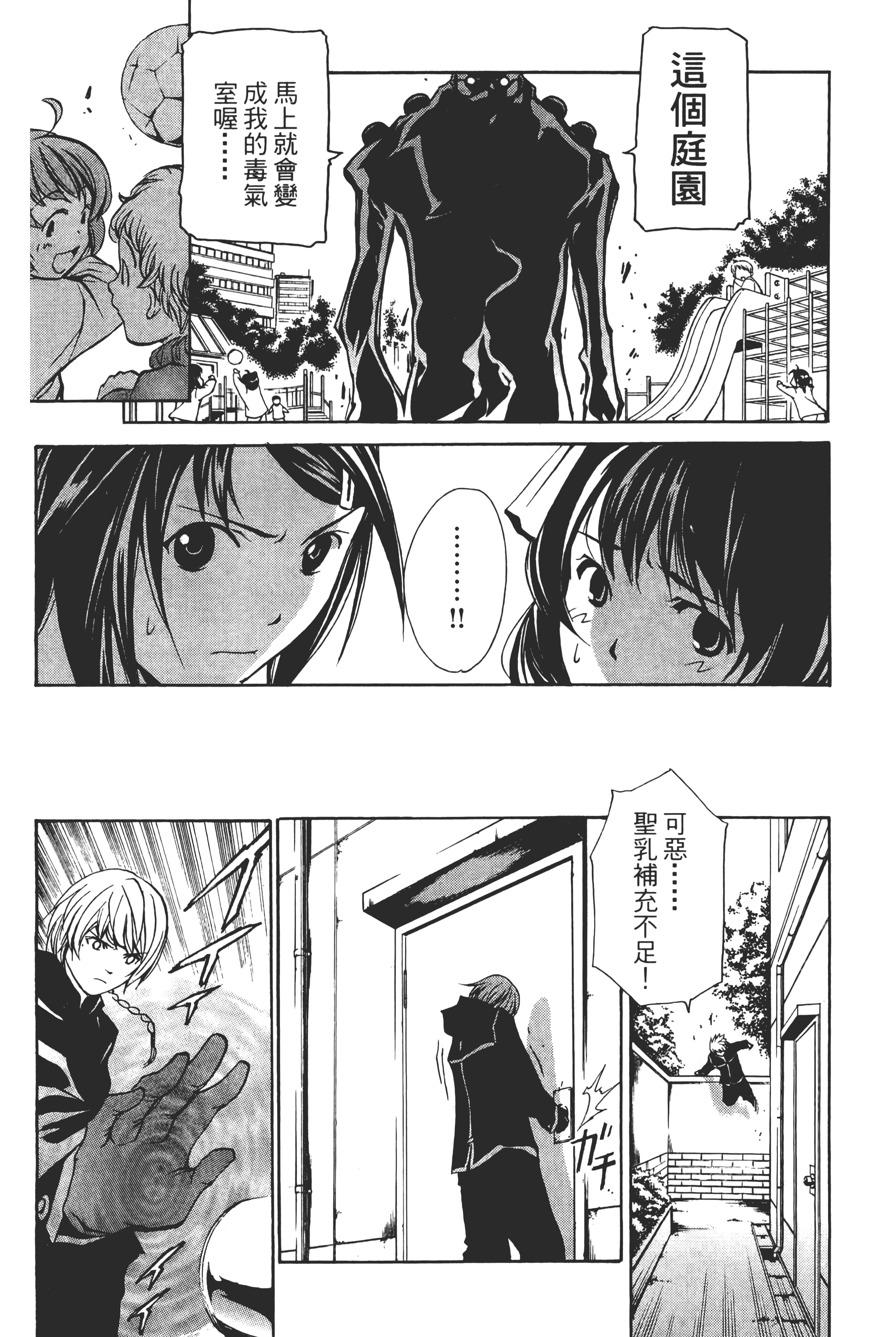 Page 76