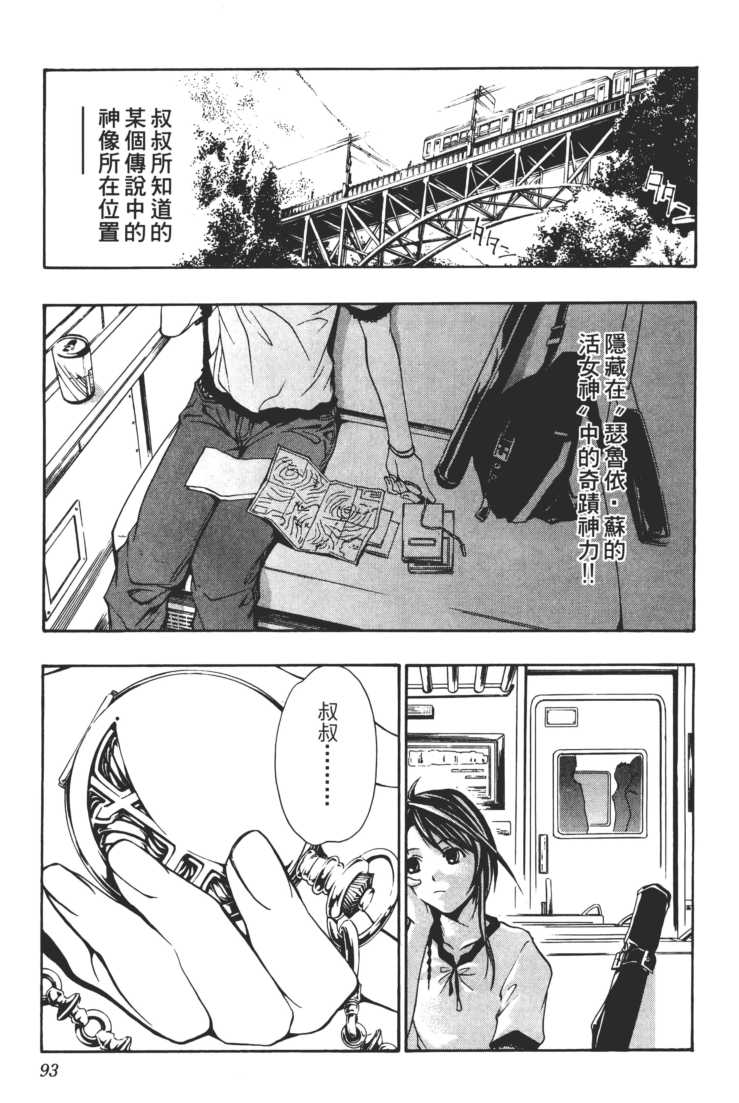 Page 97
