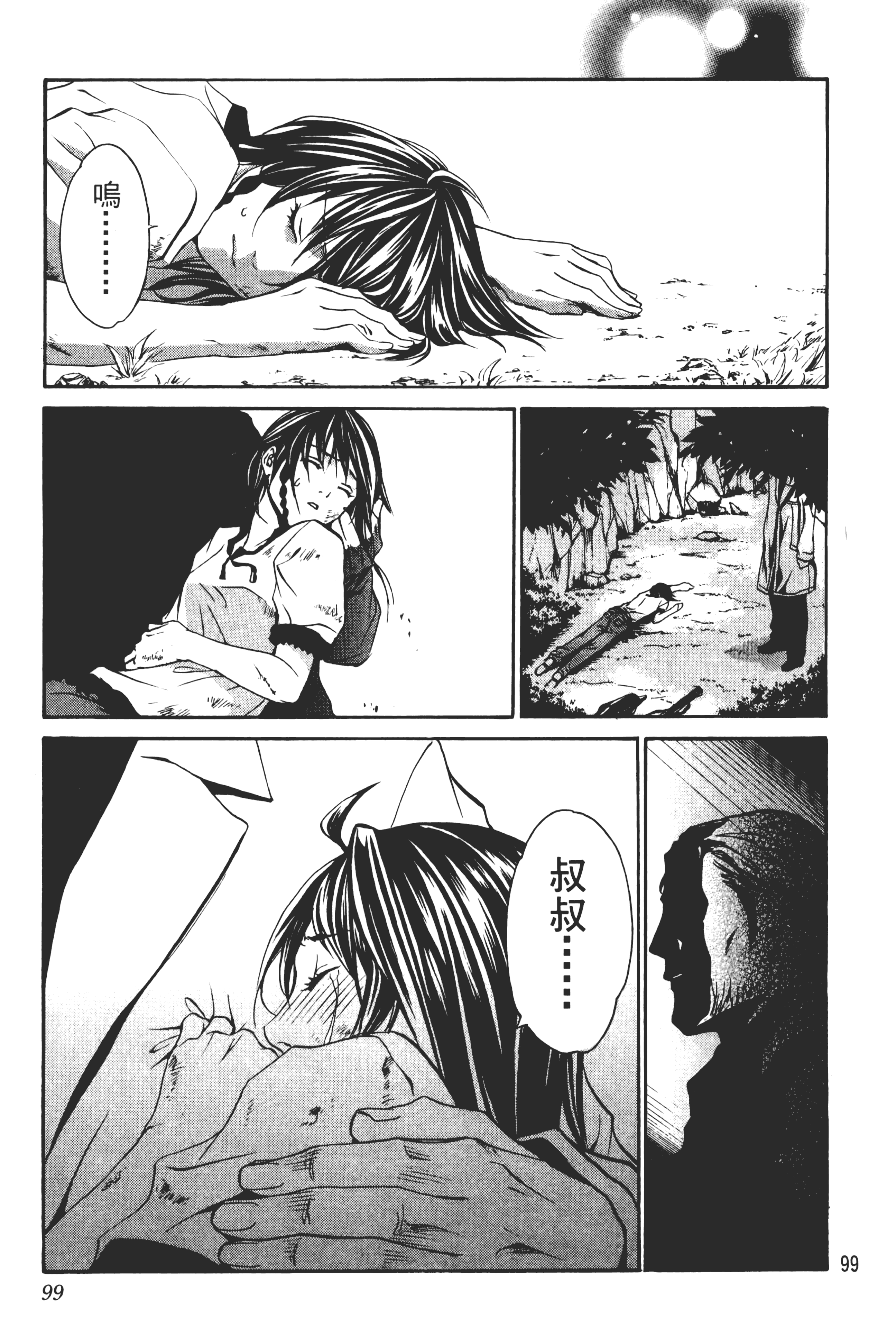 Page 103