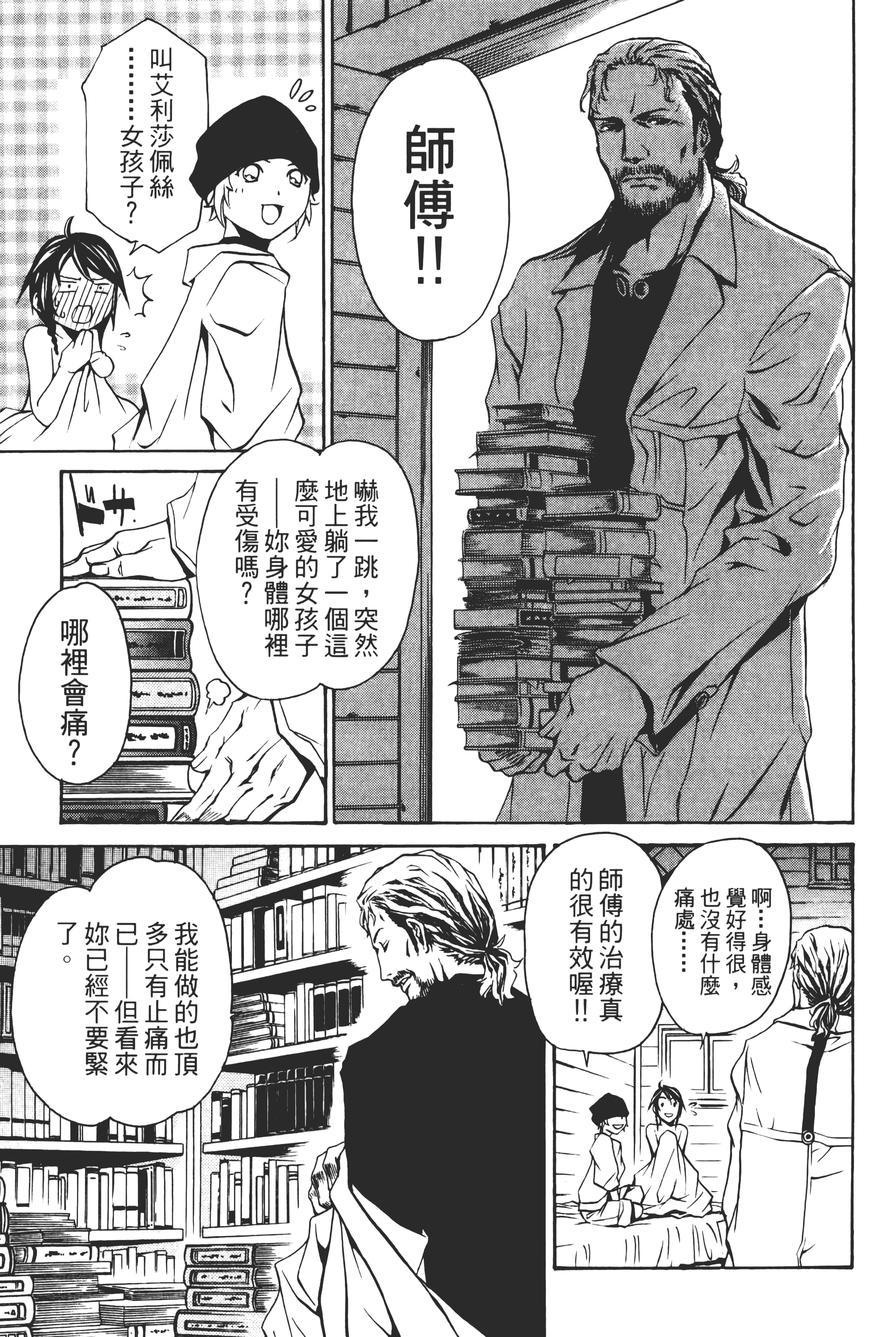 Page 107