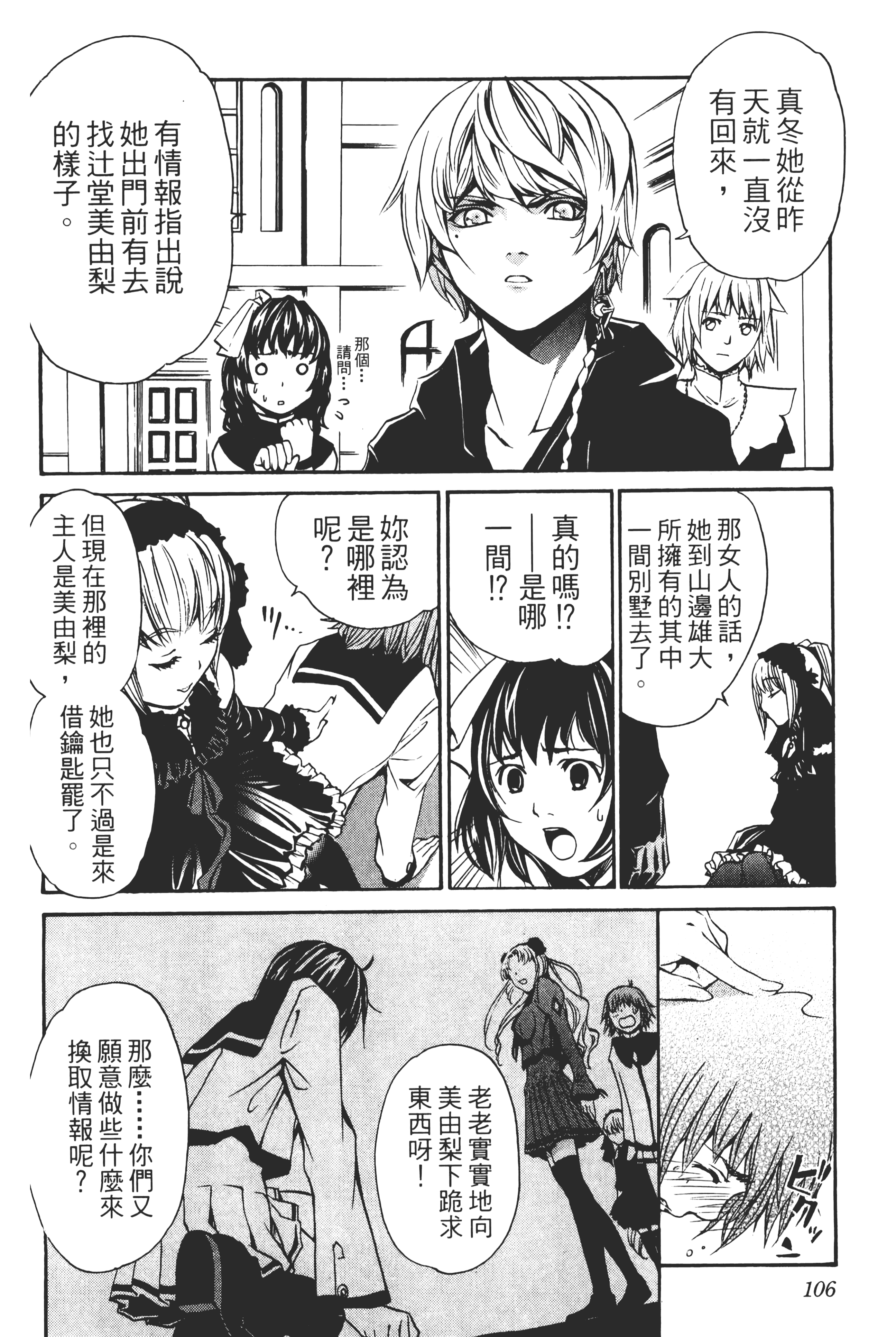 Page 110