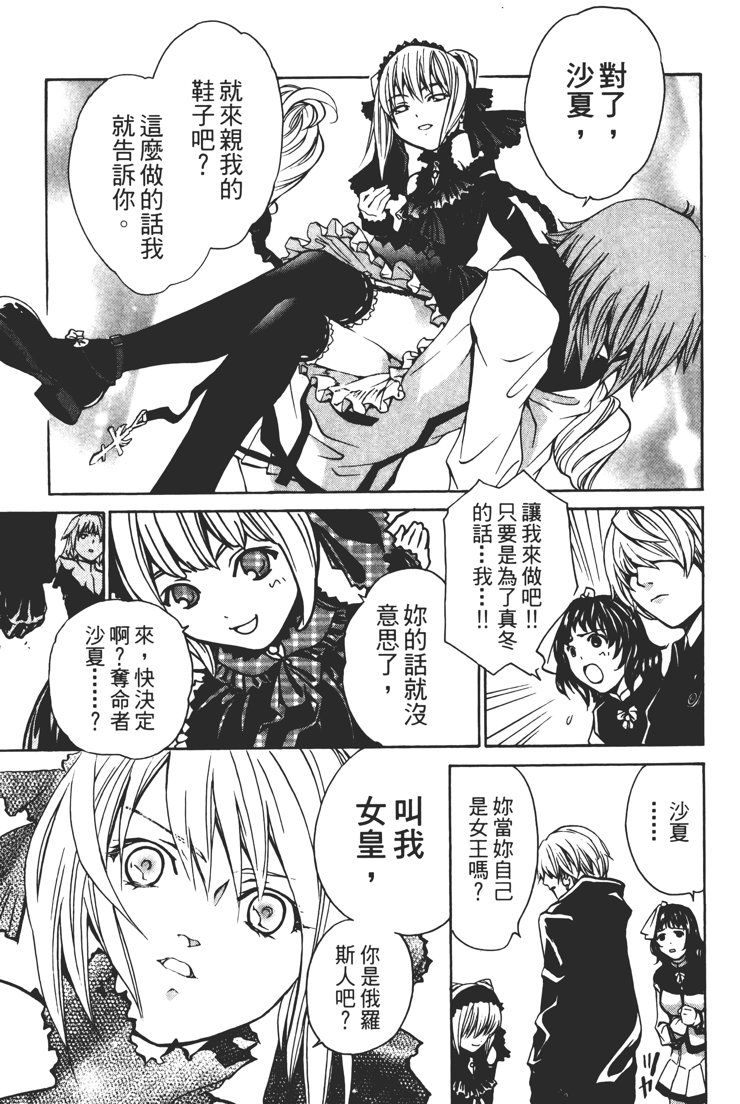 Page 111